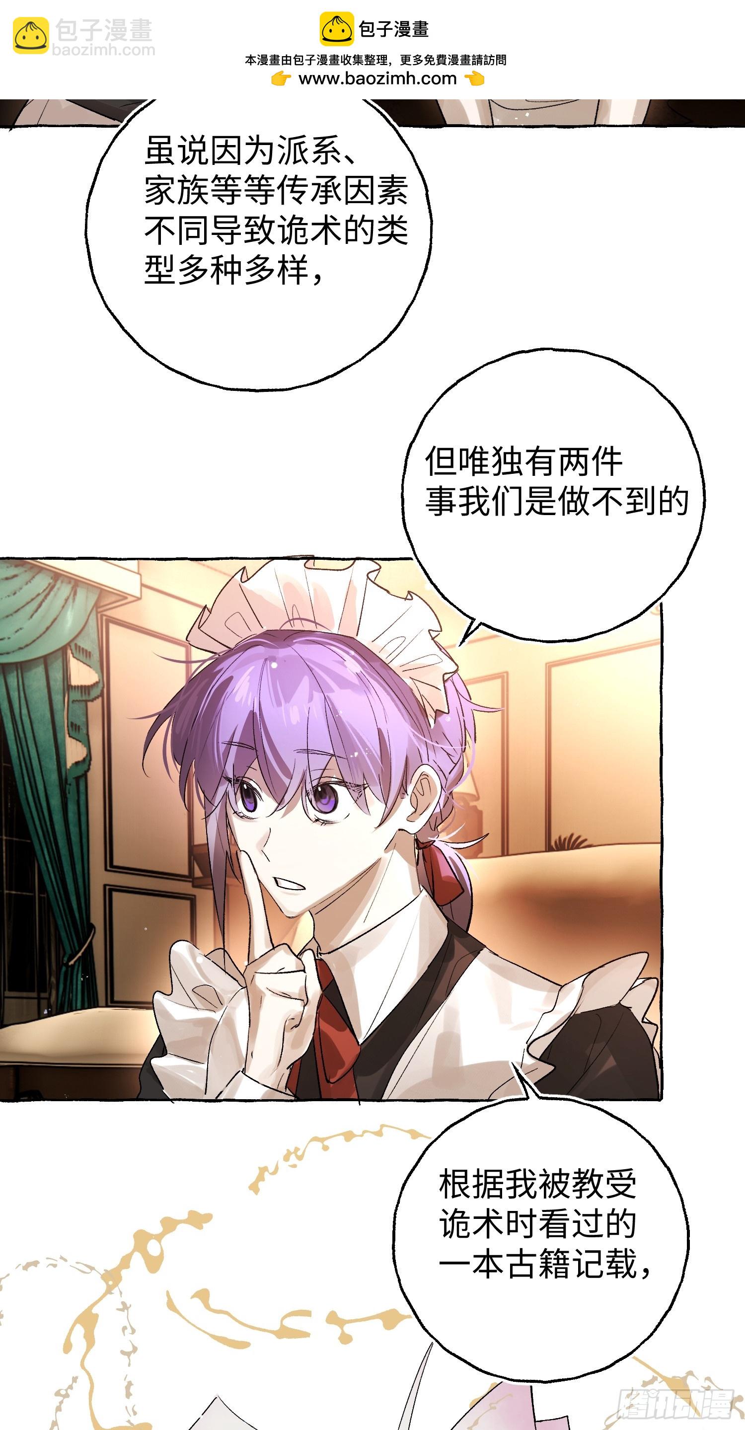 Ch.048 螺旋升温-第59话