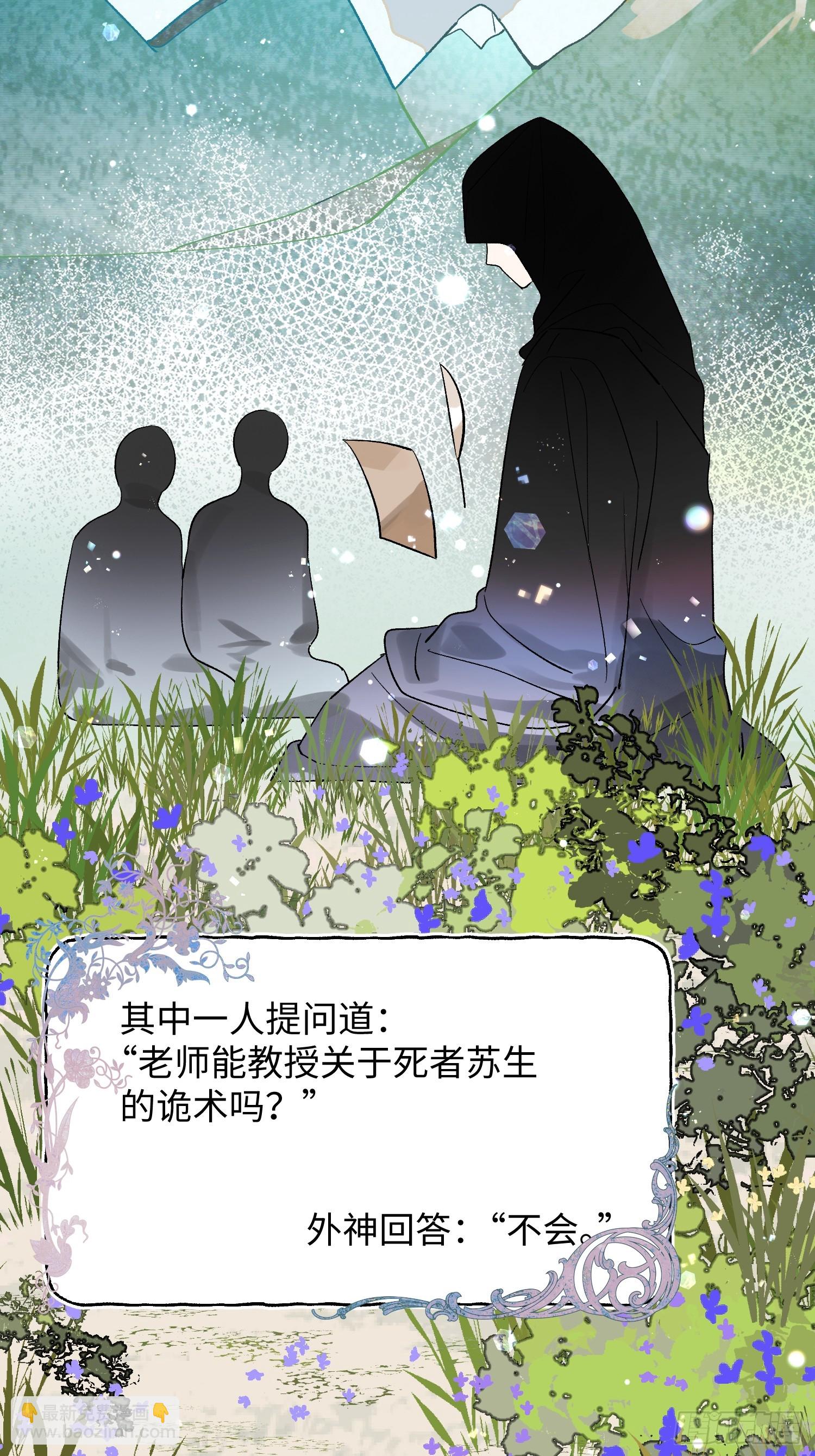 Ch.048 螺旋升温-第59话