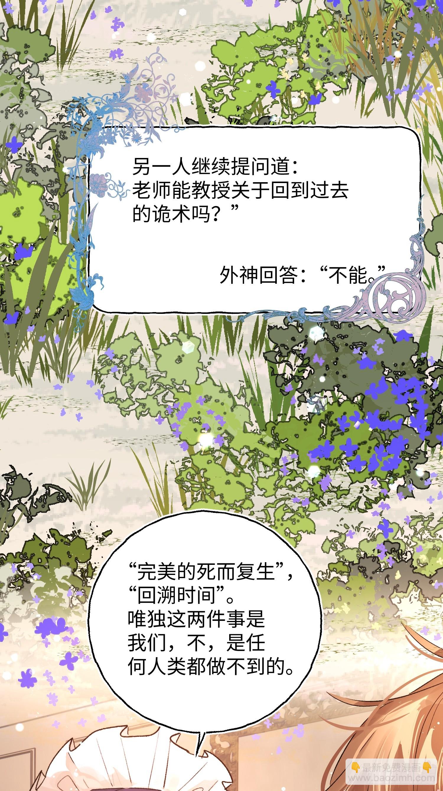 Ch.048 螺旋升温-第59话