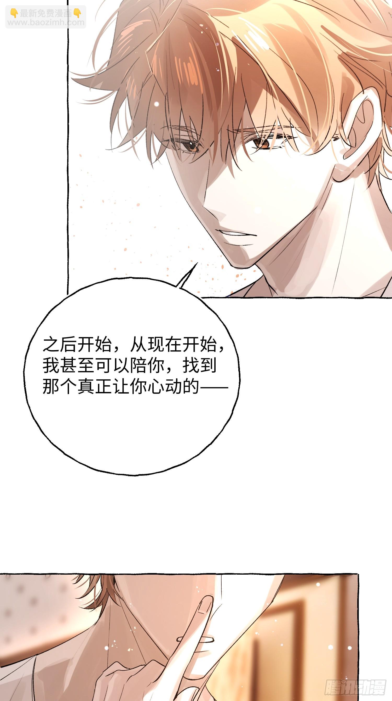 Ch.048 螺旋升温-第59话