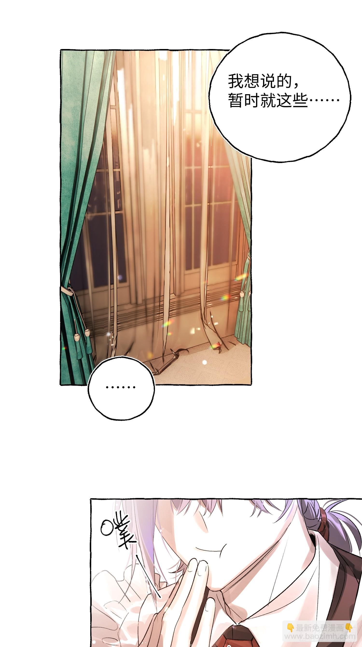 Ch.048 螺旋升温-第59话