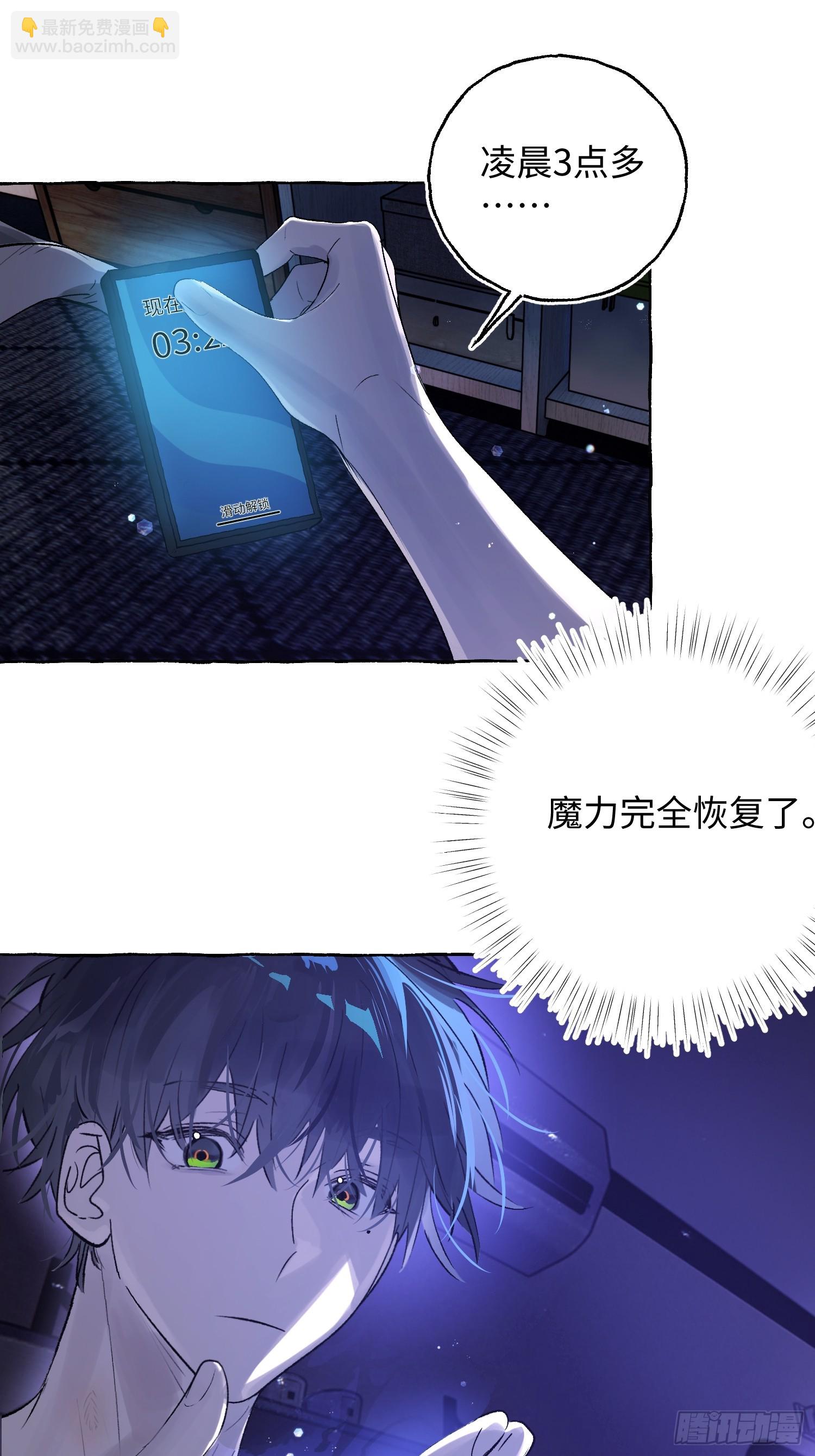 Ch.050 螺旋升温-第61话