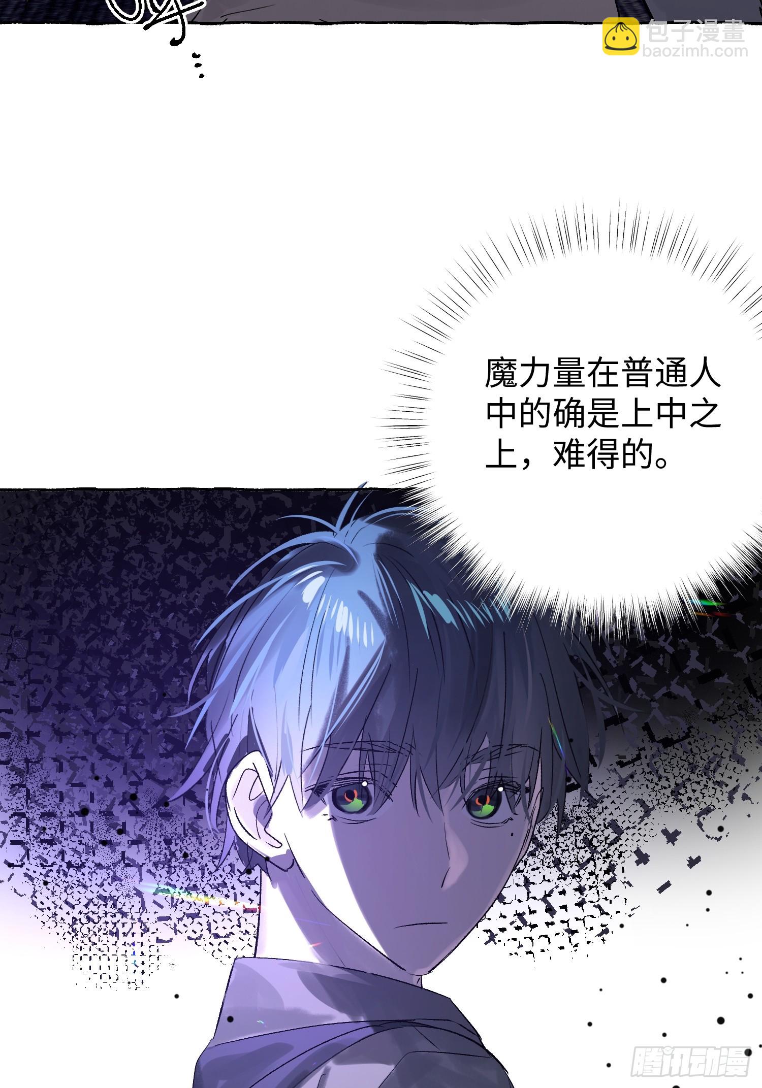 Ch.050 螺旋升温-第61话