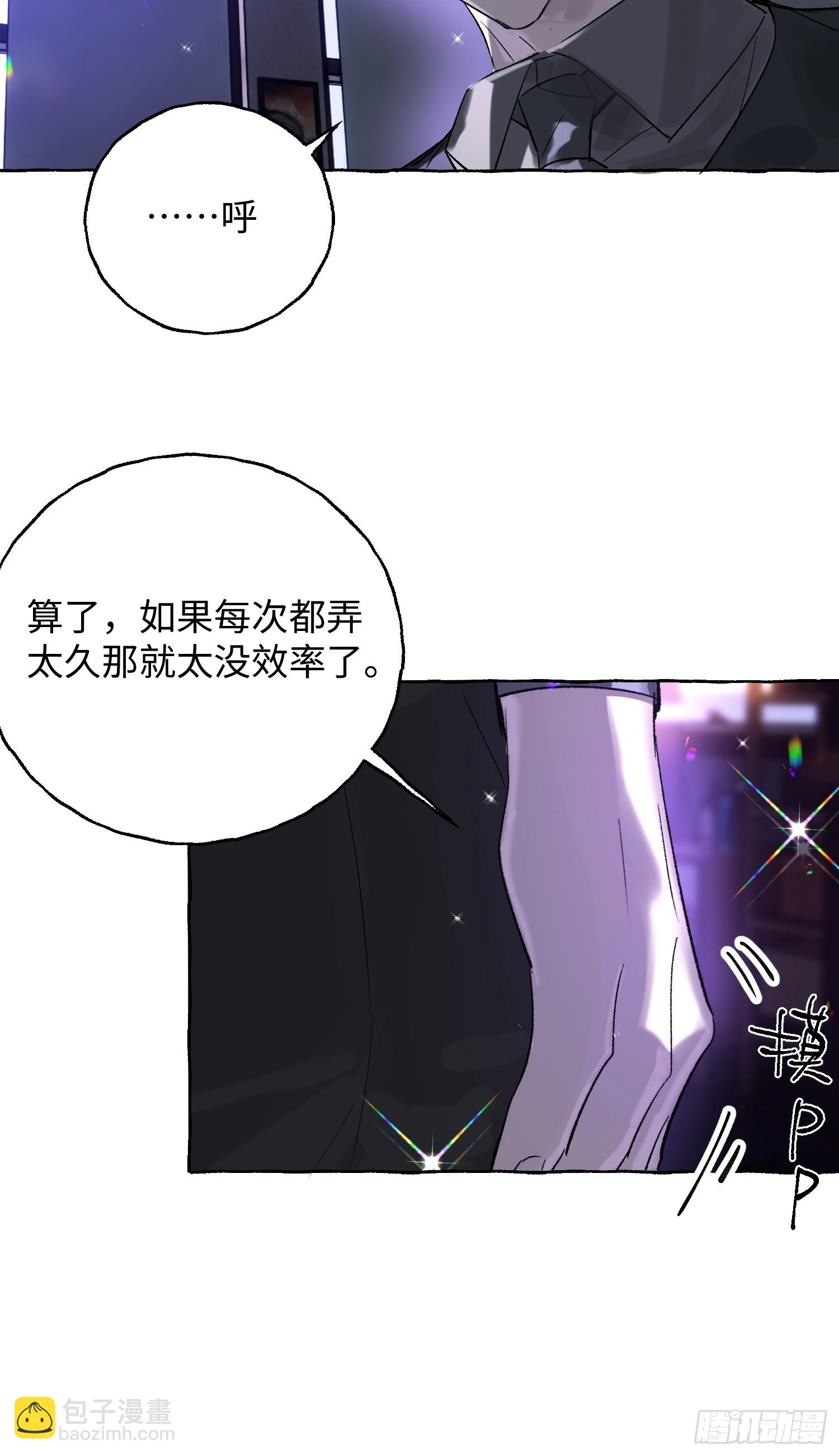 Ch.050 螺旋升温-第61话