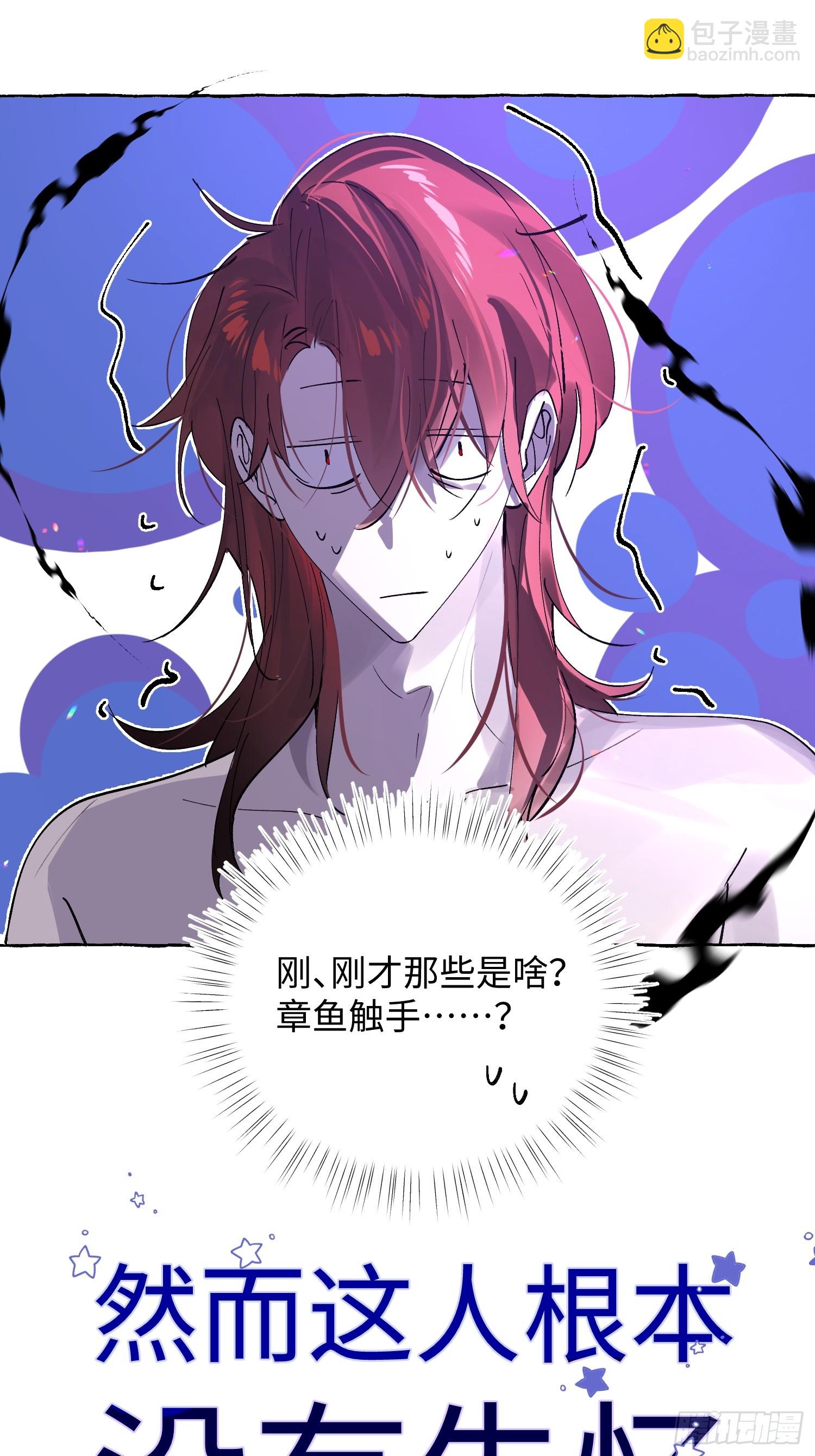 Ch.050 螺旋升温-第61话