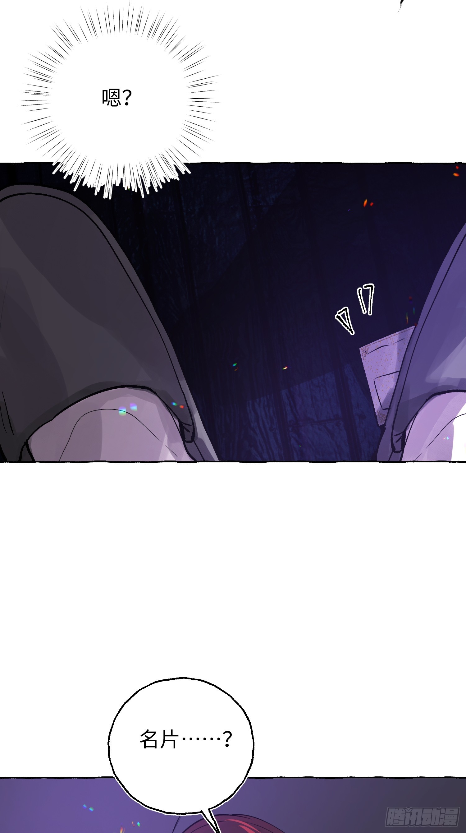 Ch.050 螺旋升温-第61话