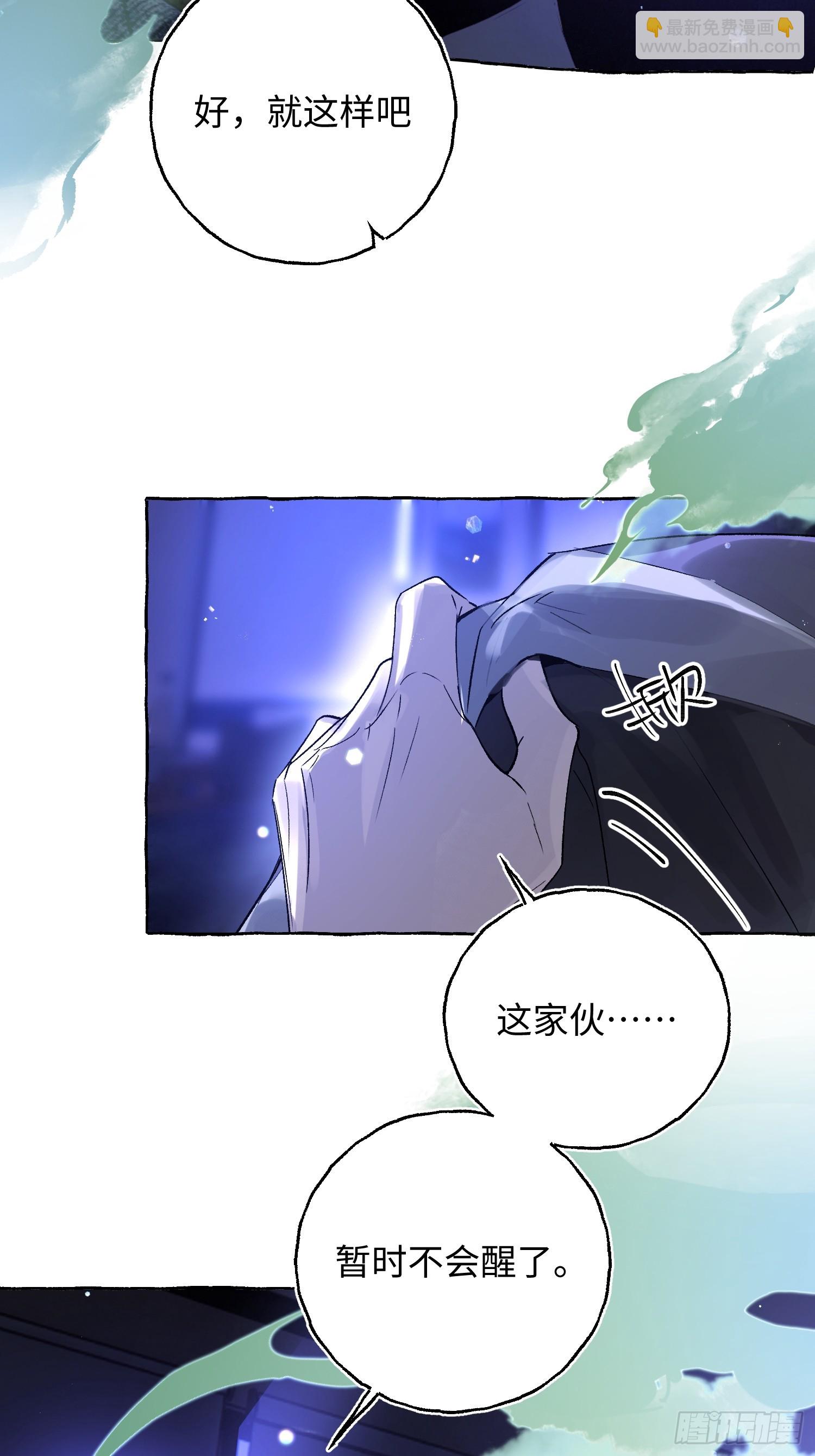 Ch.050 螺旋升温-第61话