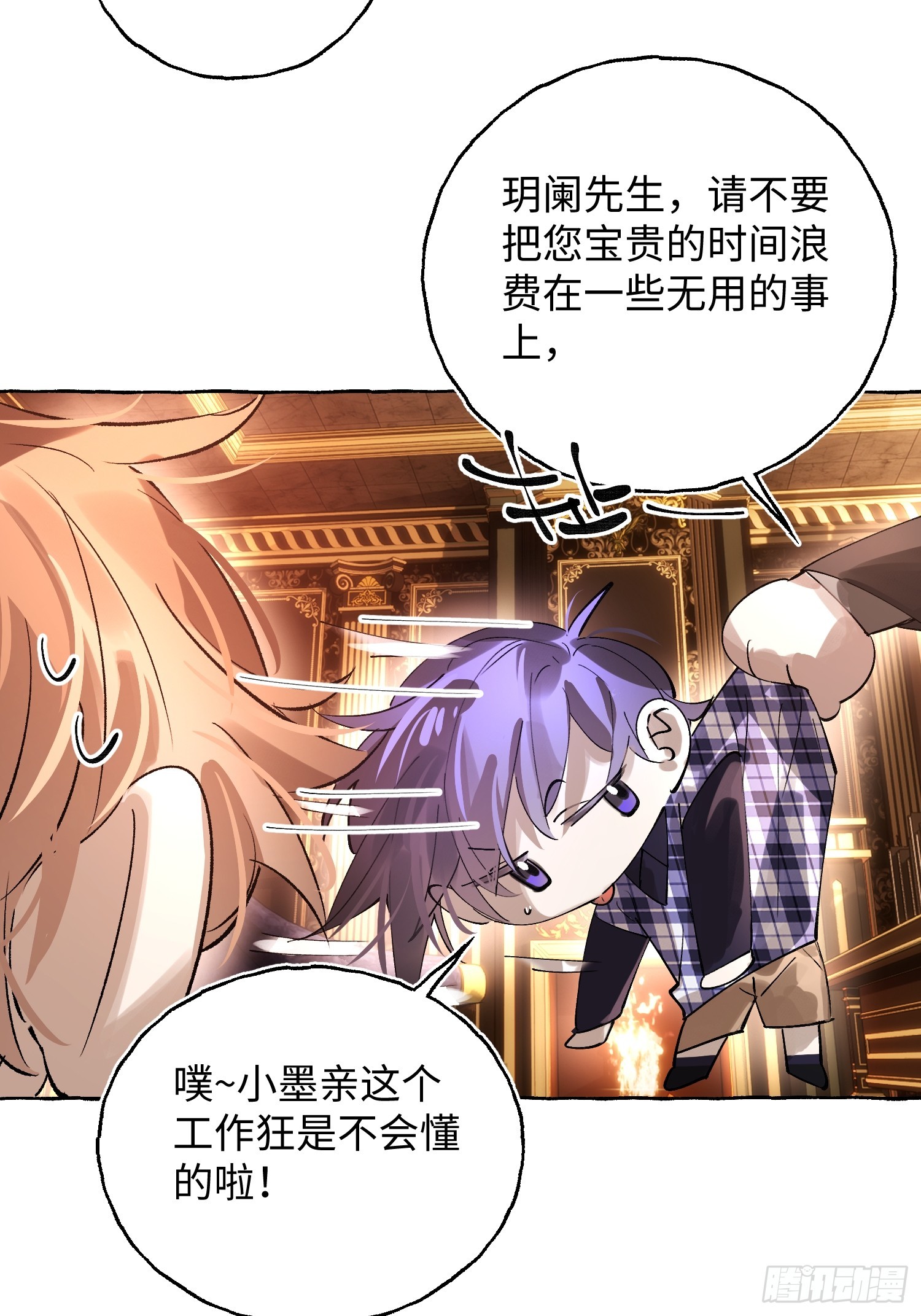 Ch.052 螺旋升温-第63话