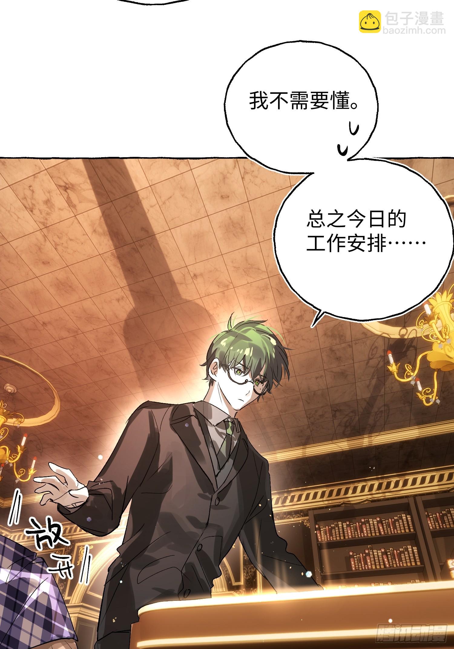 Ch.052 螺旋升温-第63话