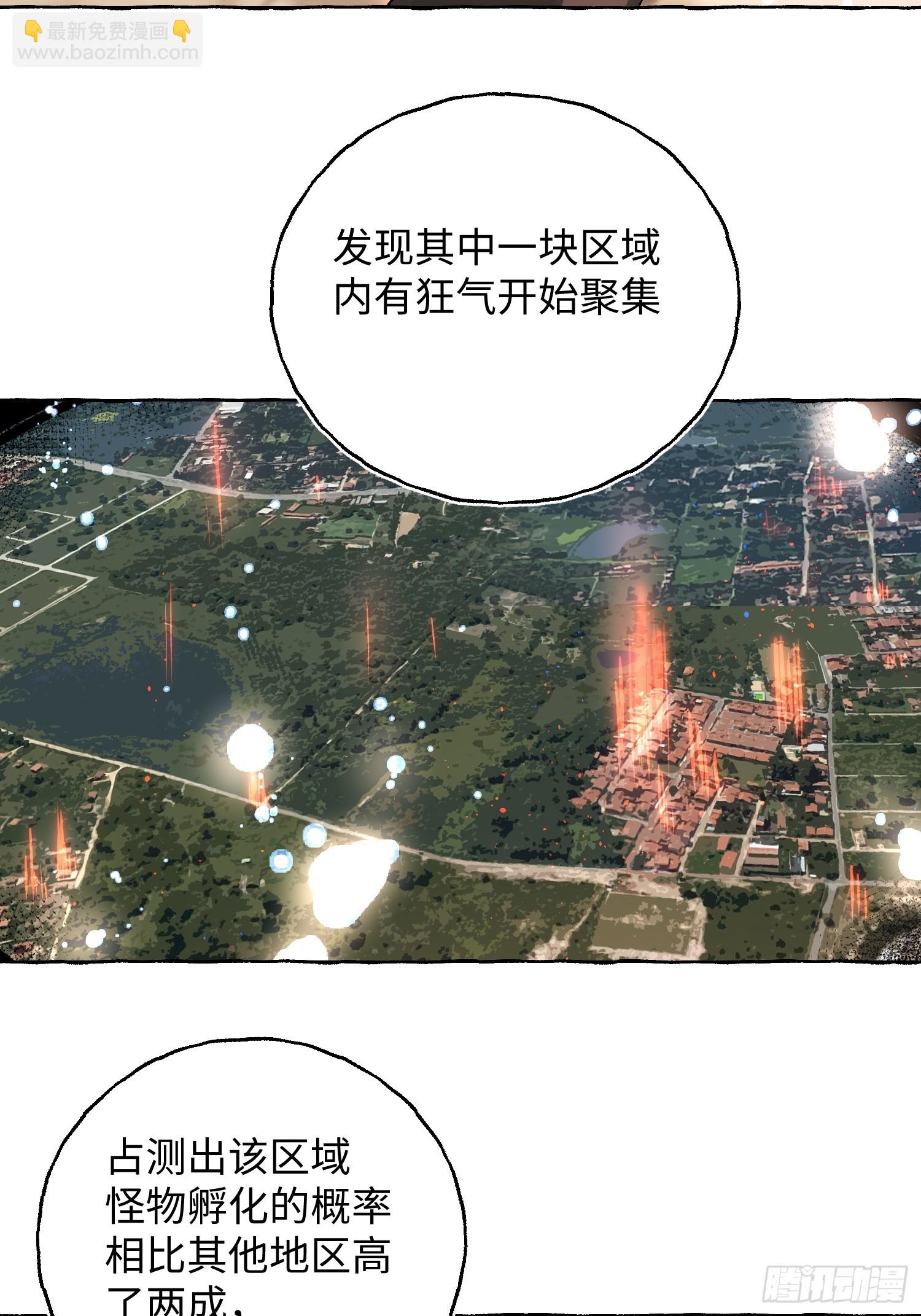 Ch.052 螺旋升温-第63话