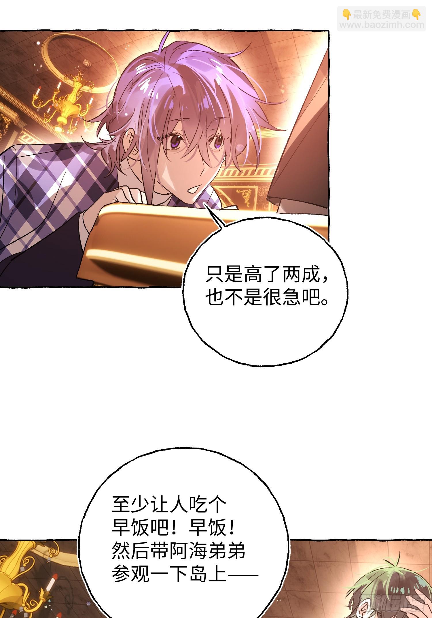 Ch.052 螺旋升温-第63话