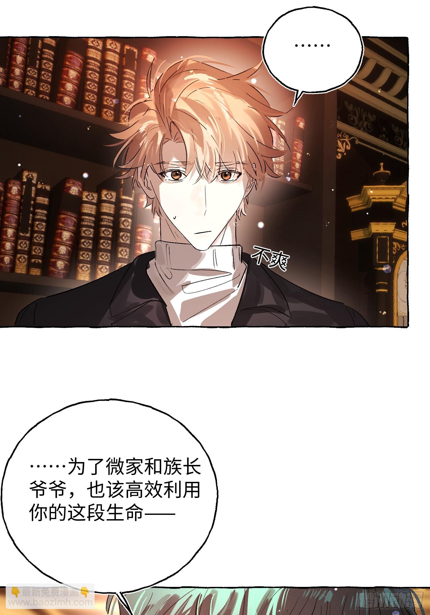 Ch.052 螺旋升温-第63话