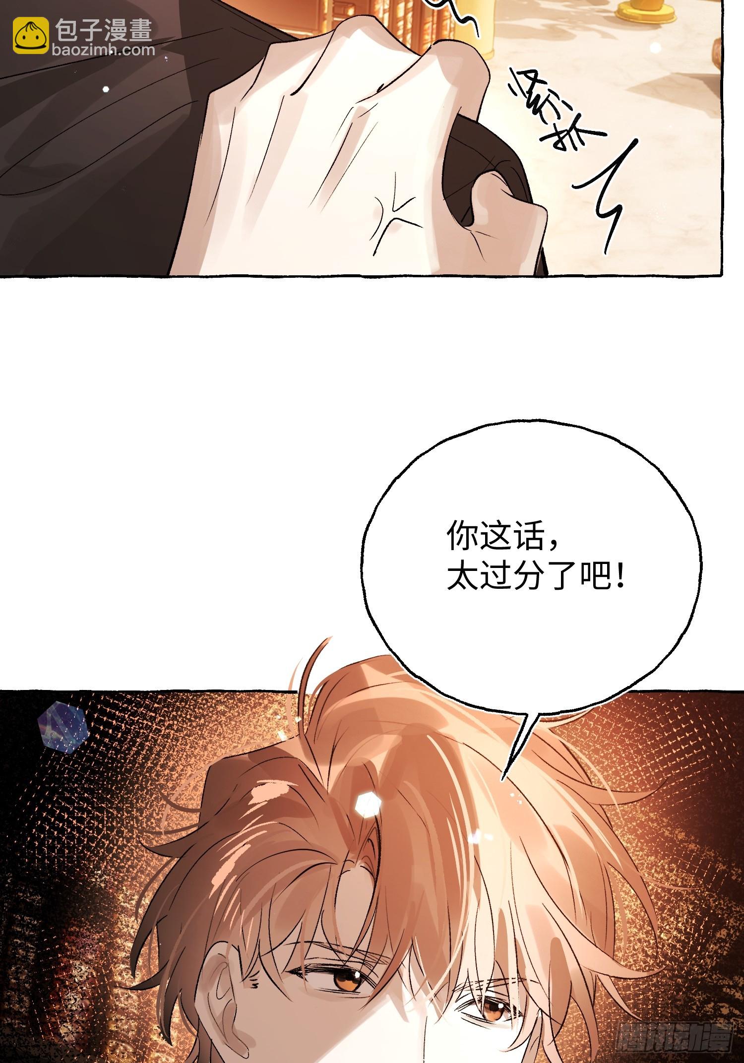 Ch.052 螺旋升温-第63话