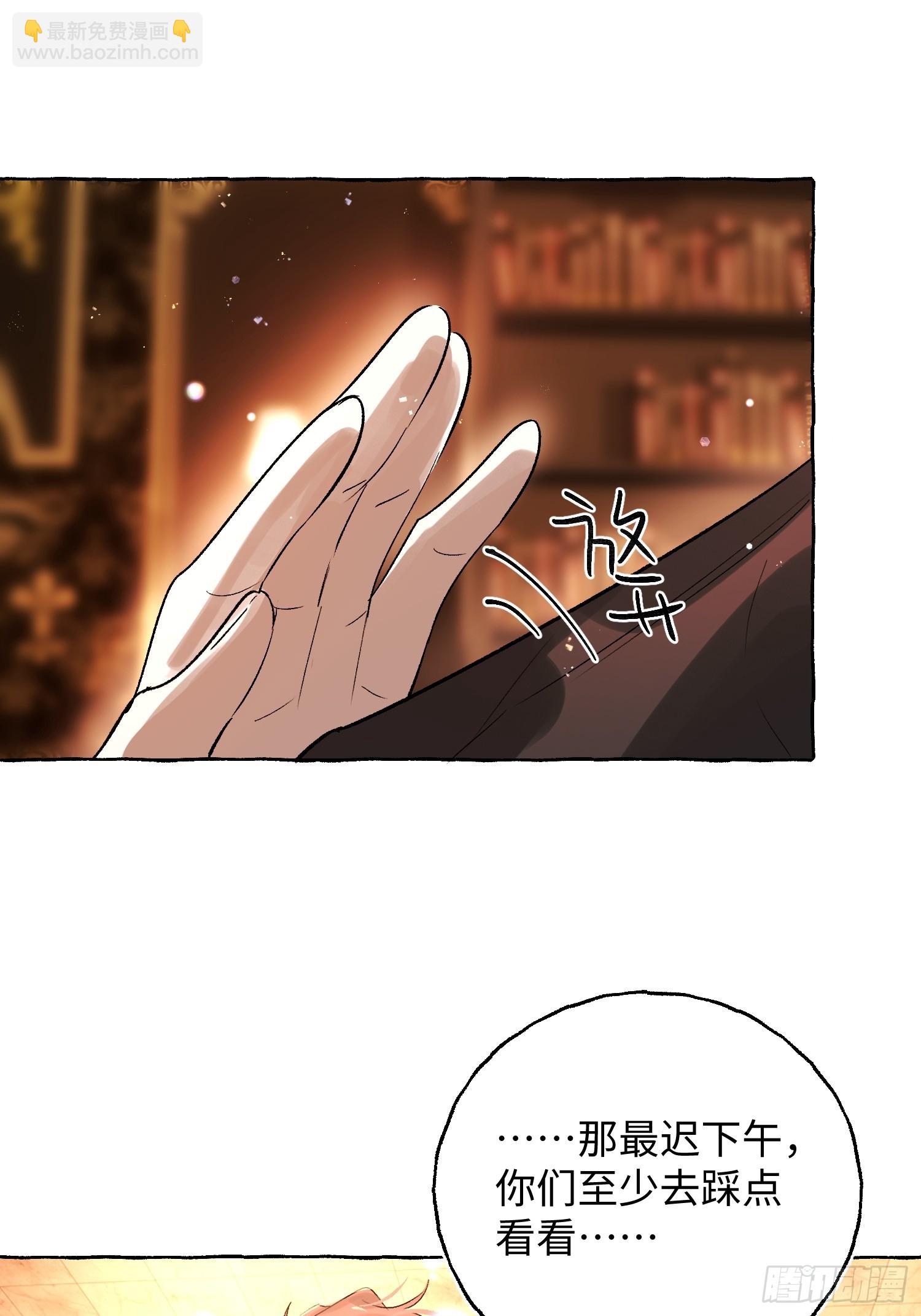 Ch.052 螺旋升温-第63话