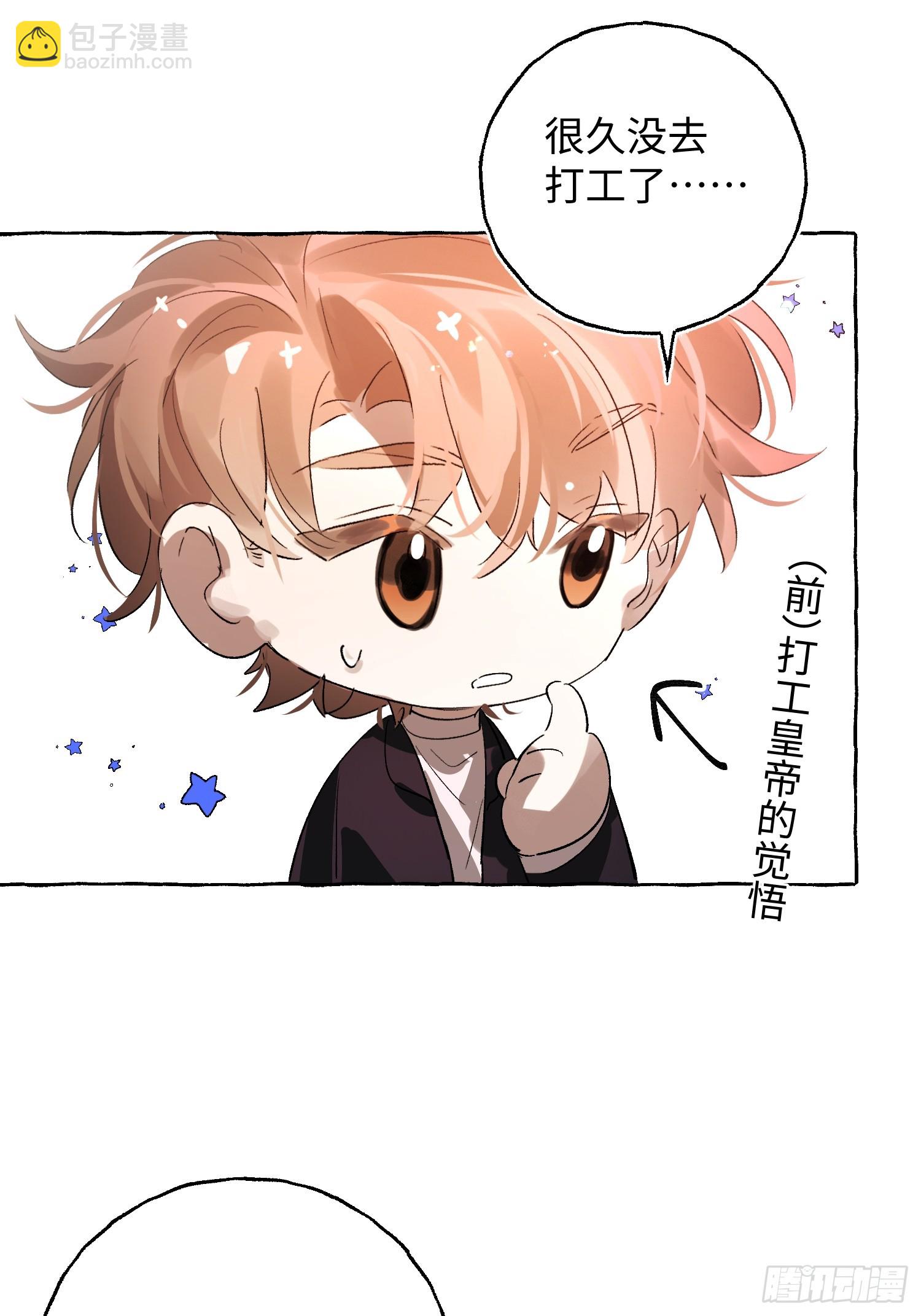 Ch.052 螺旋升温-第63话