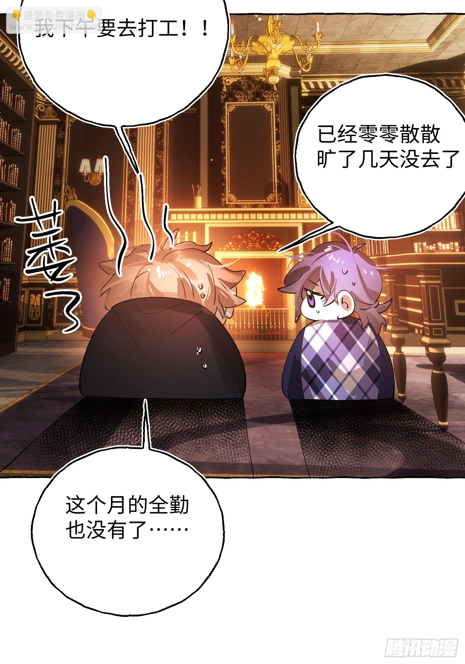 Ch.052 螺旋升温-第63话