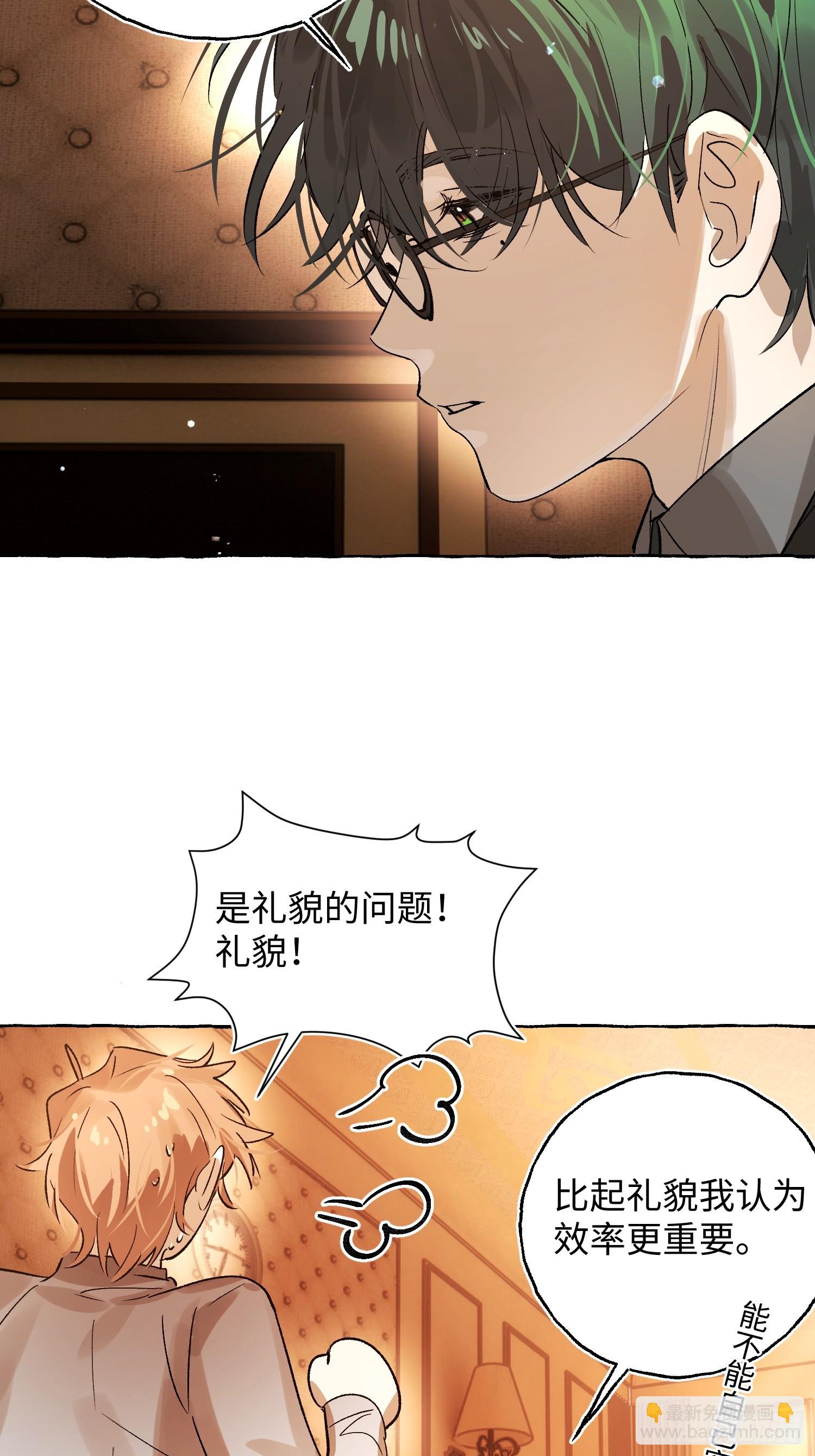 Ch.052 螺旋升温-第63话