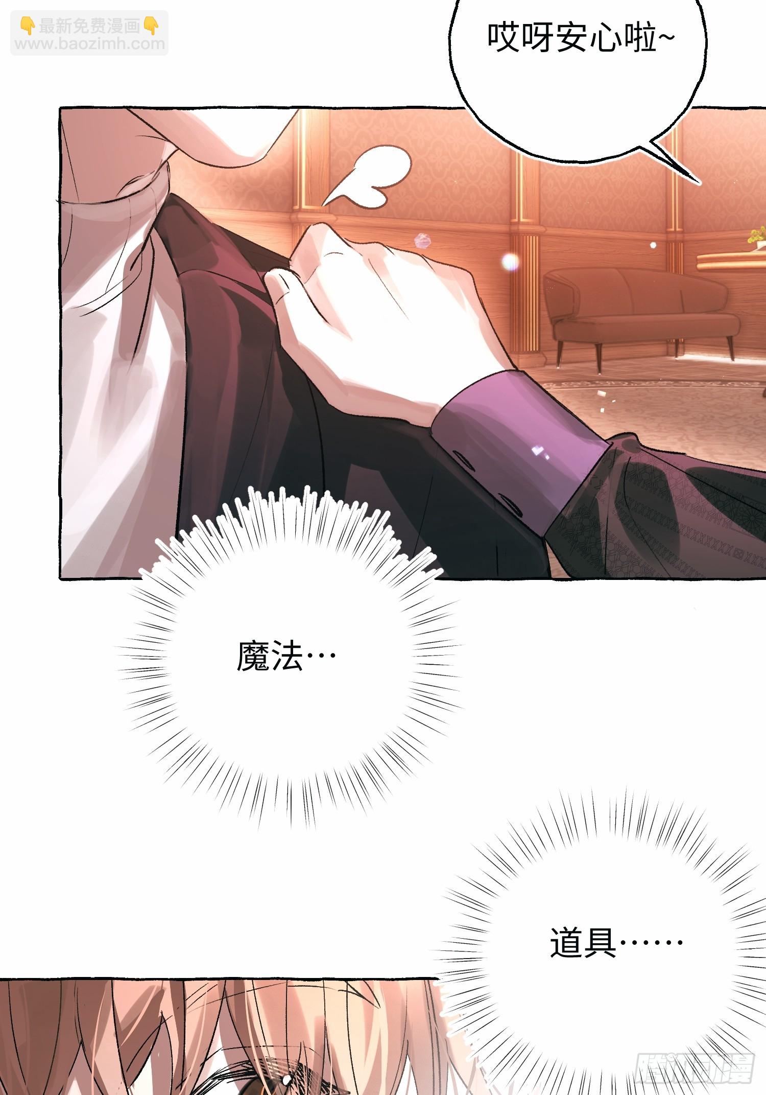 Ch.054 螺旋升温-第65话