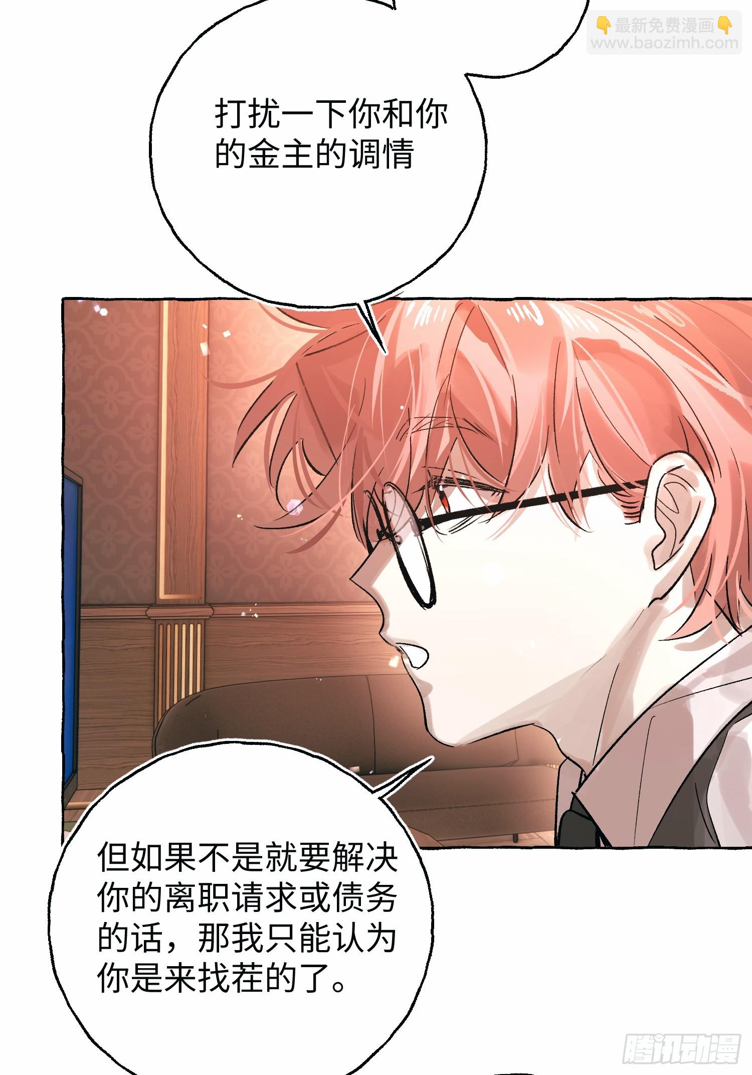 Ch.054 螺旋升温-第65话