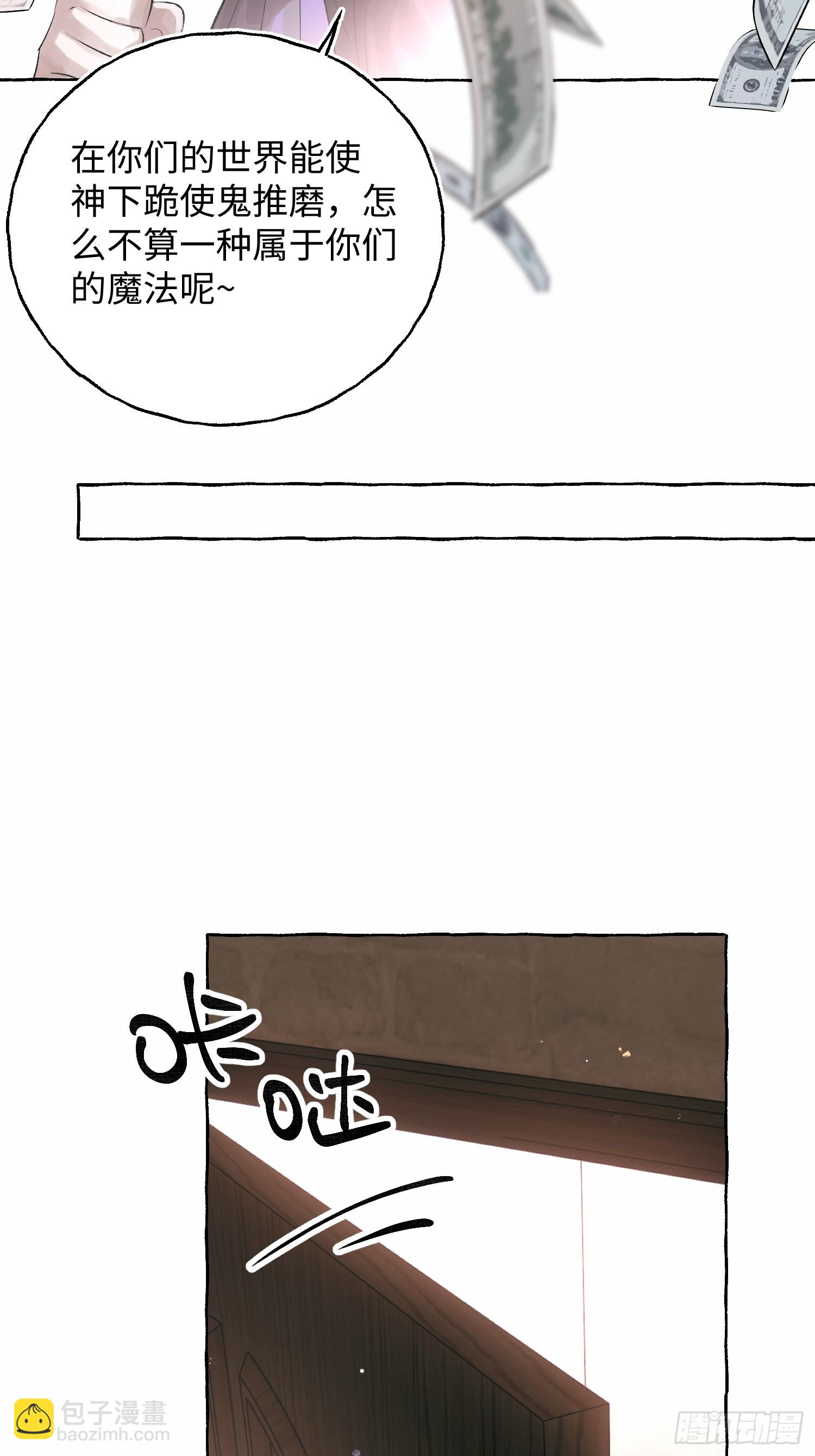 Ch.054 螺旋升温-第65话