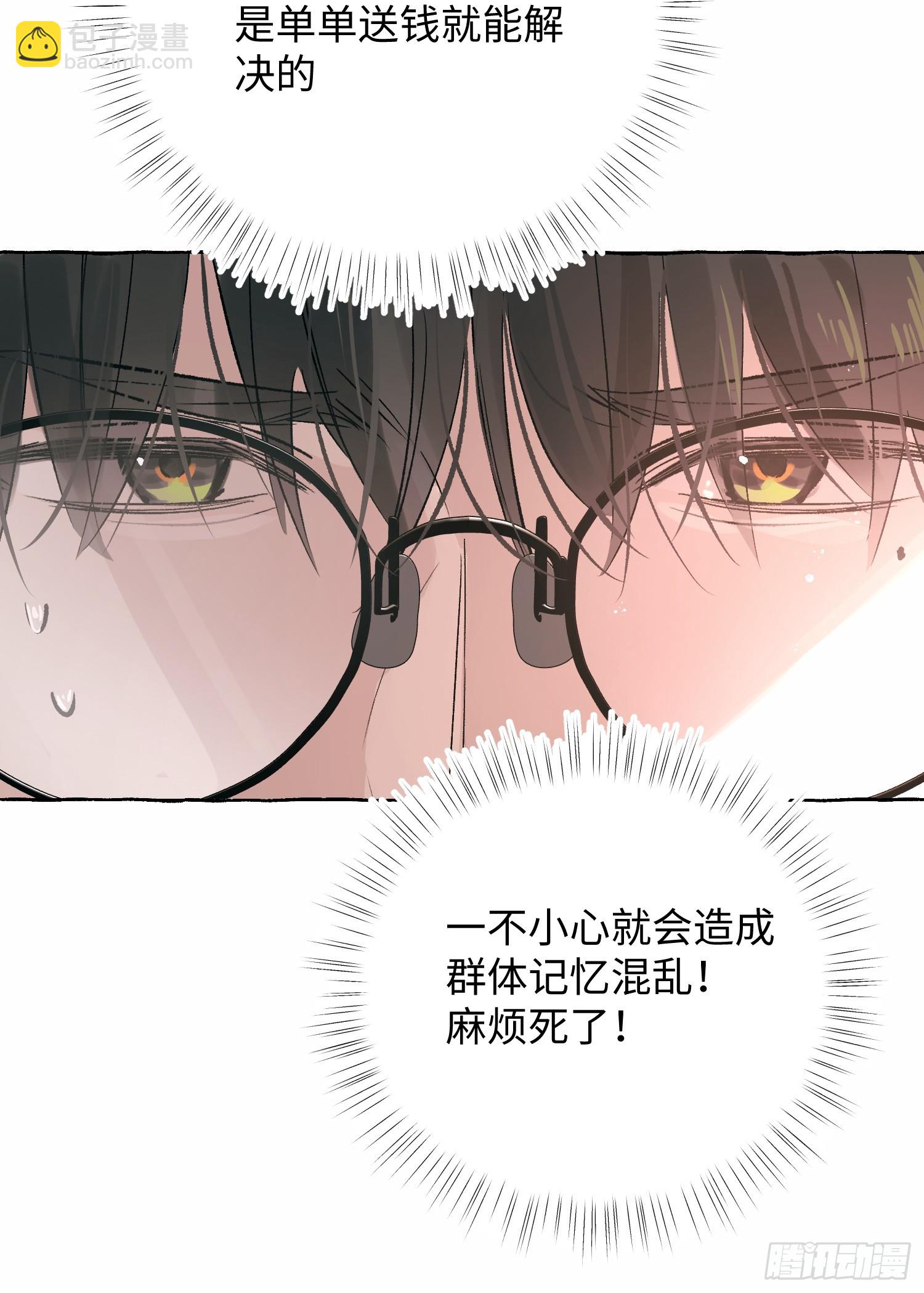 Ch.054 螺旋升温-第65话