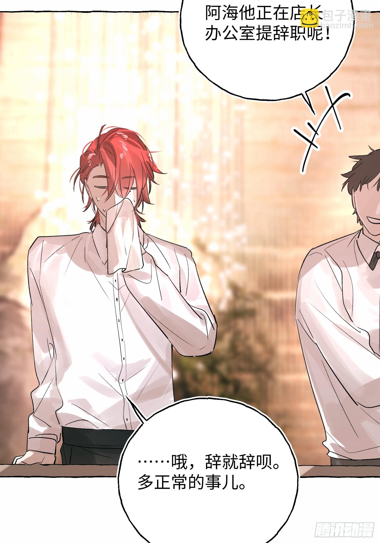 Ch.054 螺旋升温-第65话