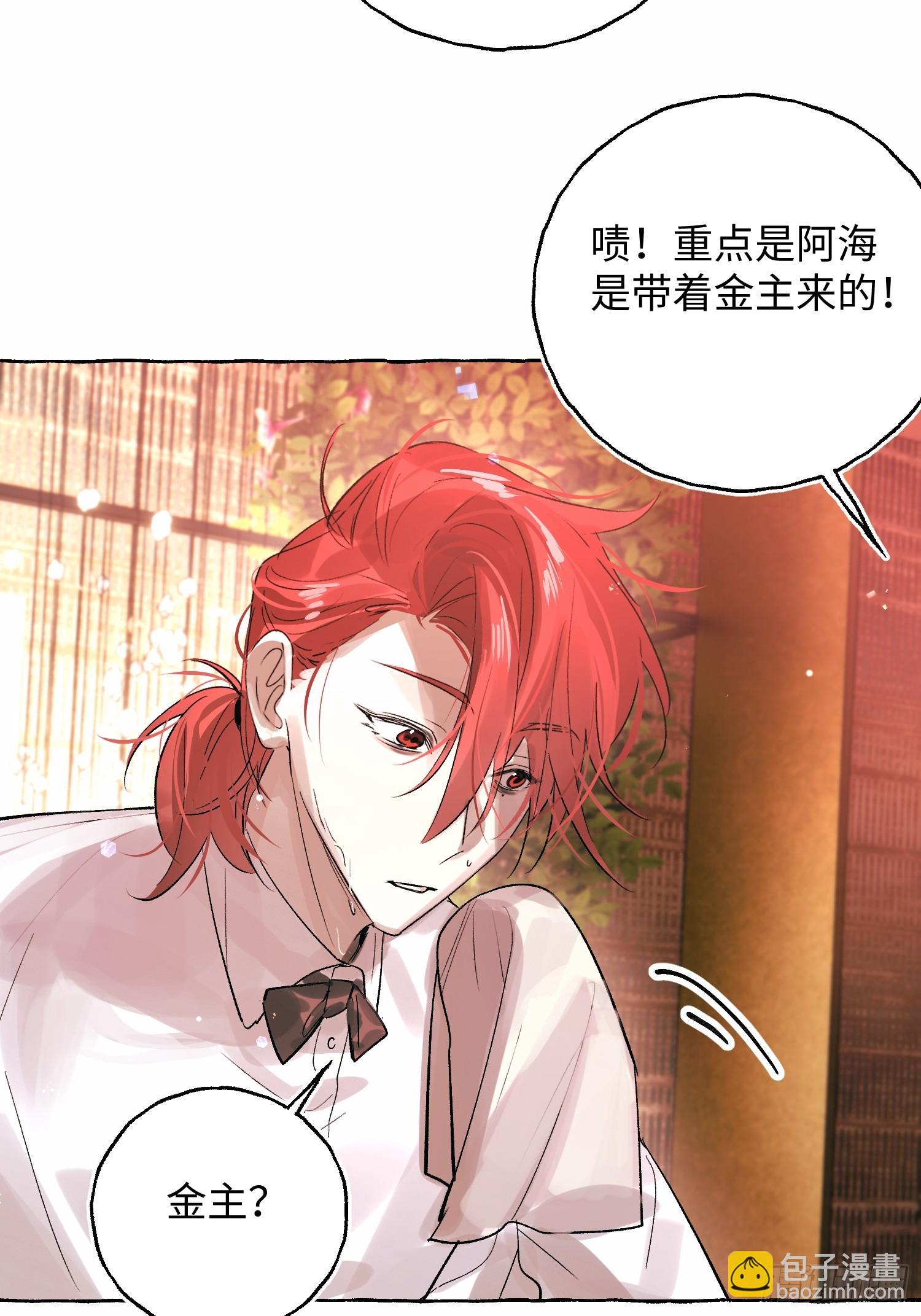 Ch.054 螺旋升温-第65话