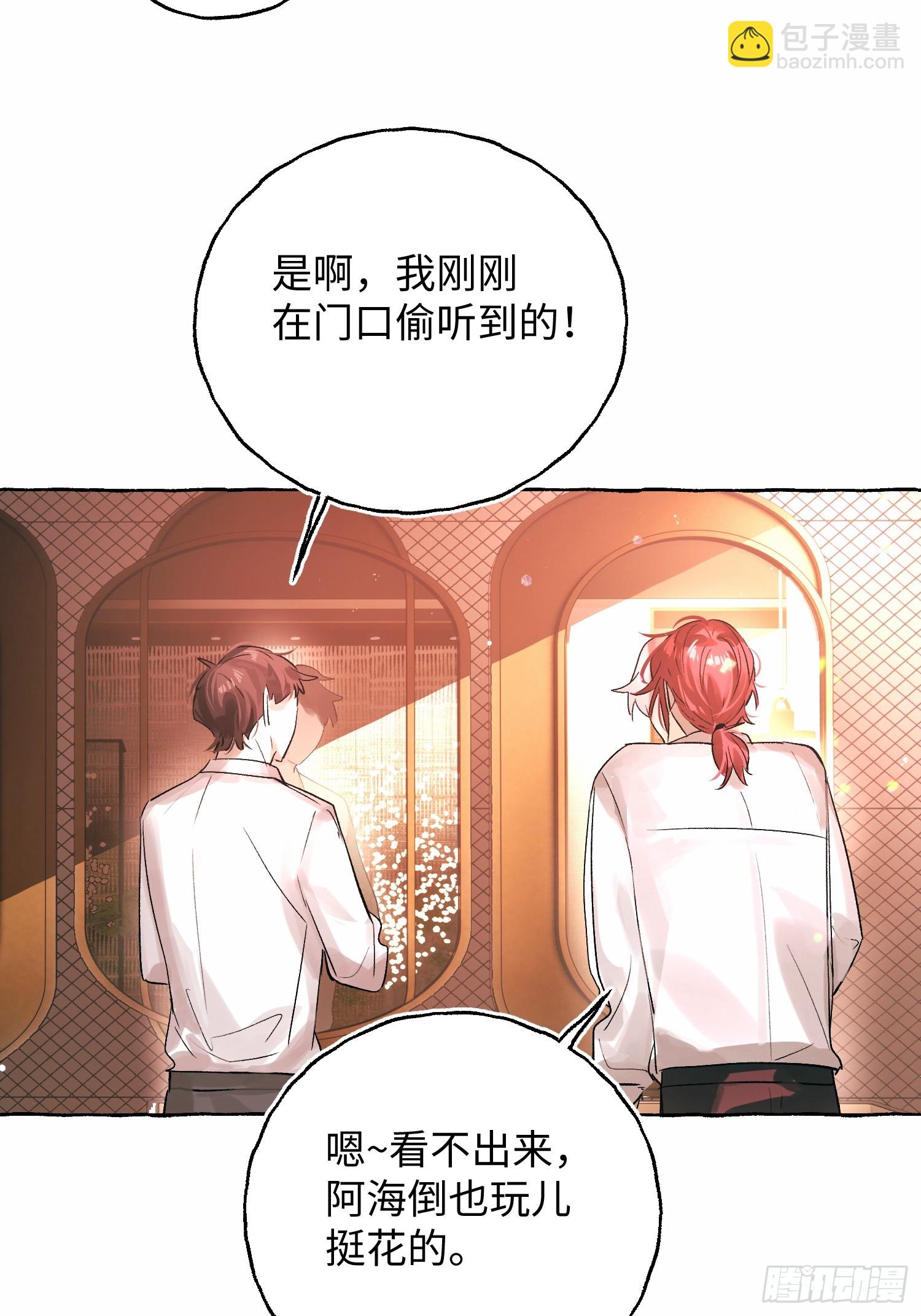 Ch.054 螺旋升温-第65话