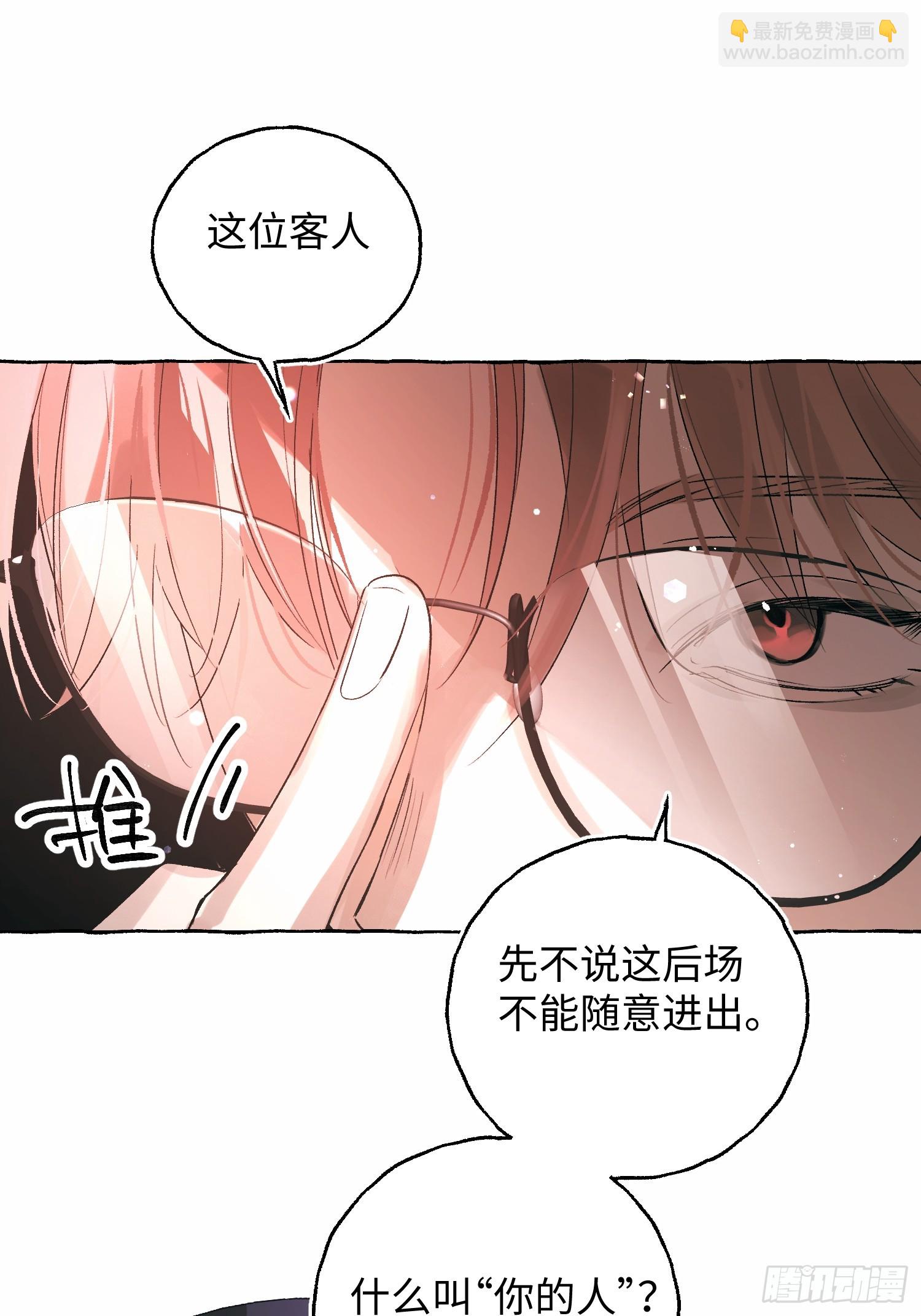 Ch.054 螺旋升温-第65话