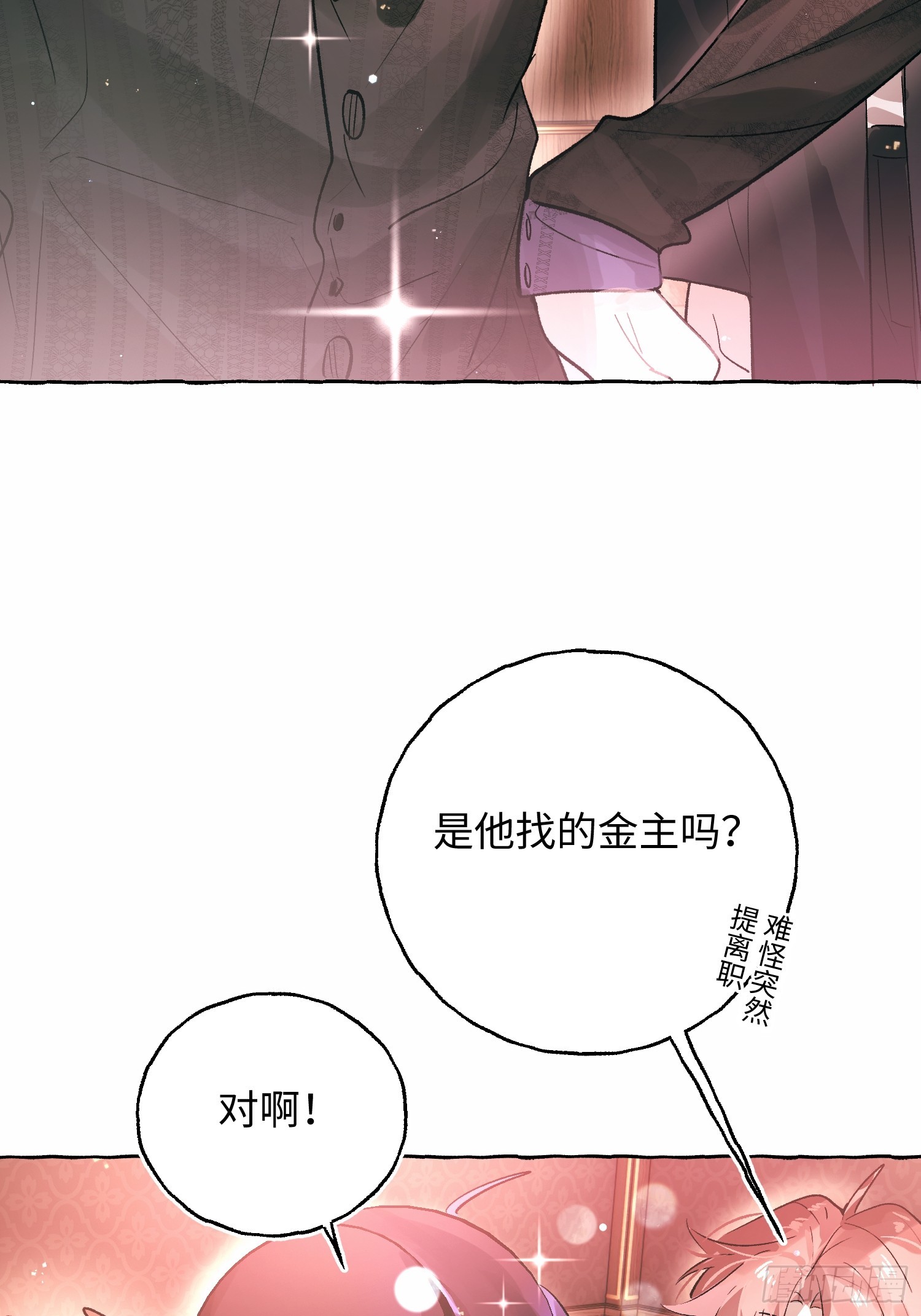 Ch.054 螺旋升温-第65话