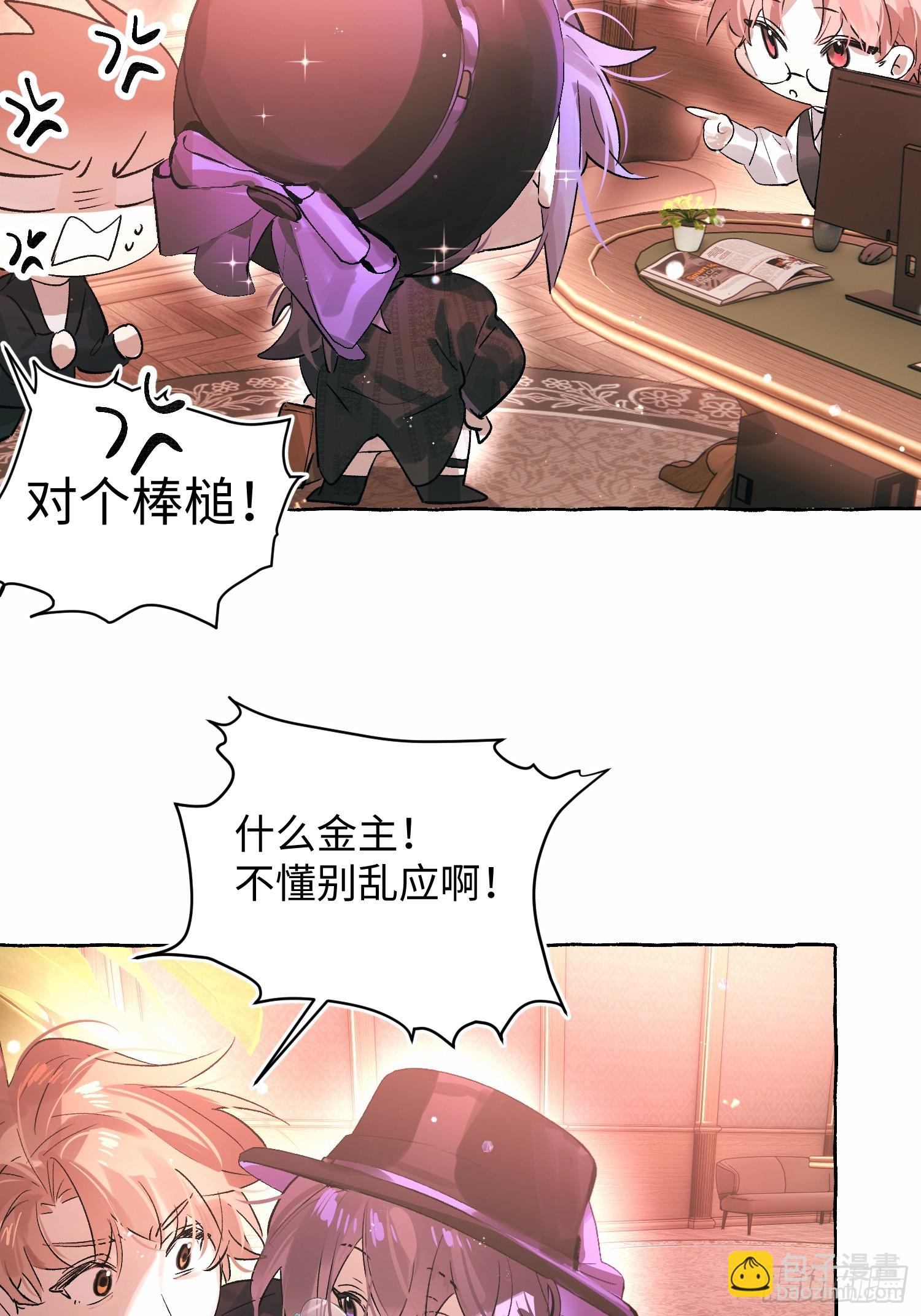 Ch.054 螺旋升温-第65话