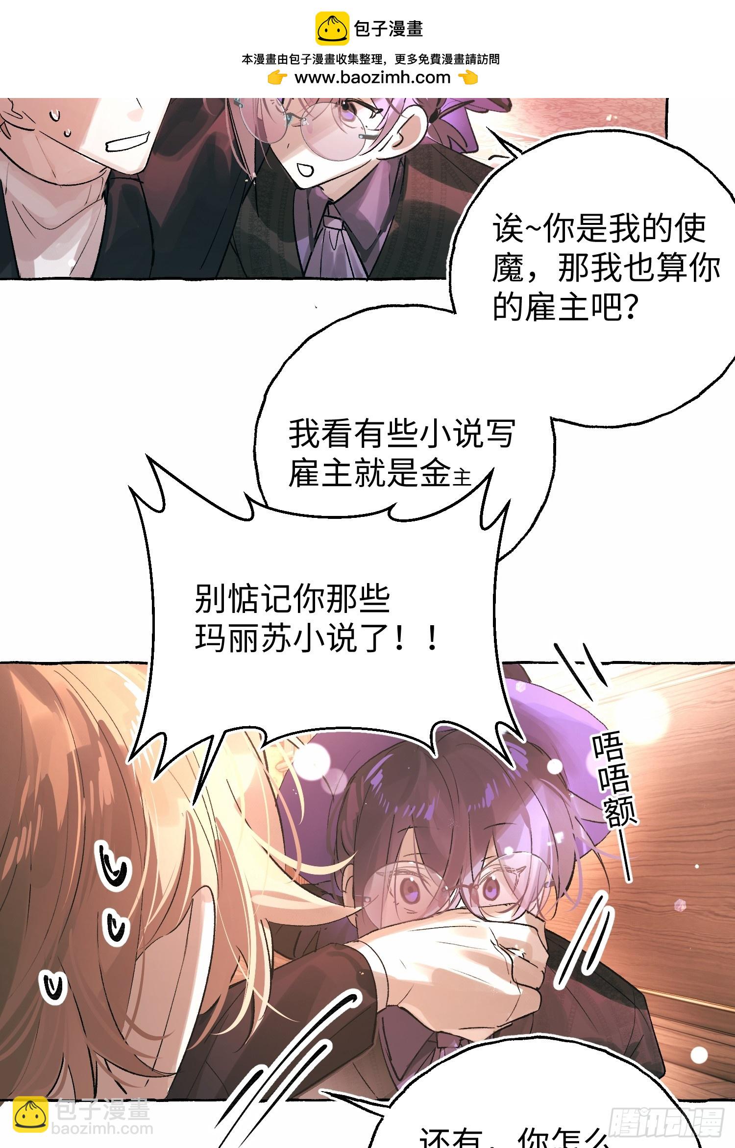 Ch.054 螺旋升温-第65话