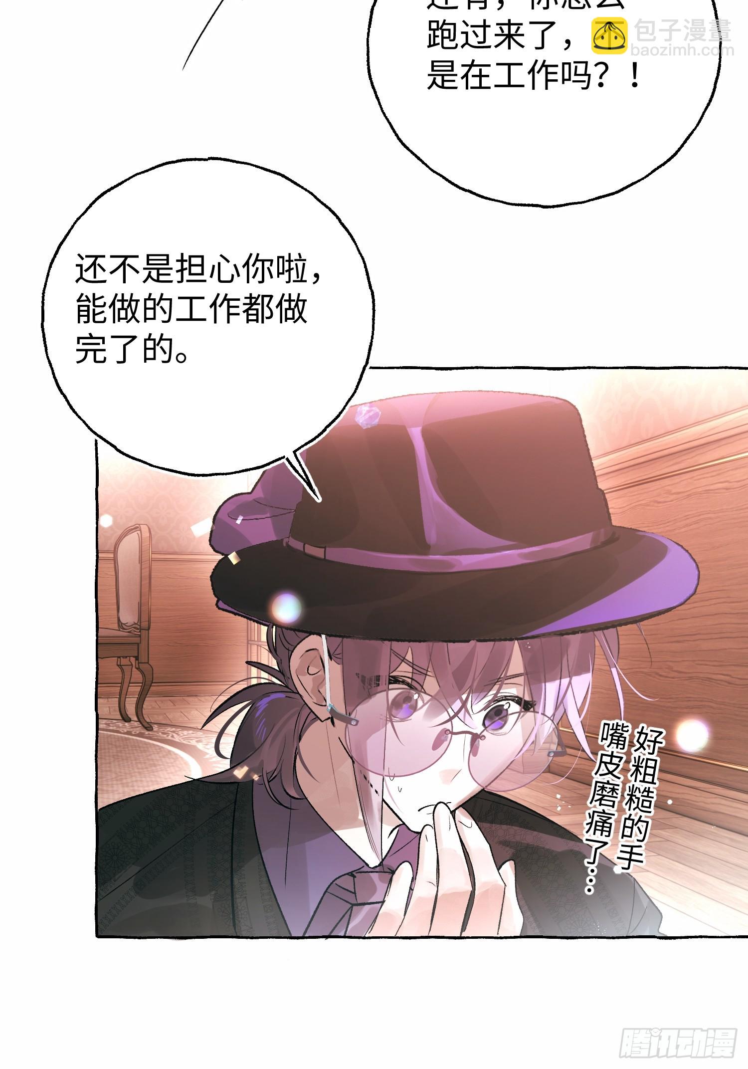 Ch.054 螺旋升温-第65话