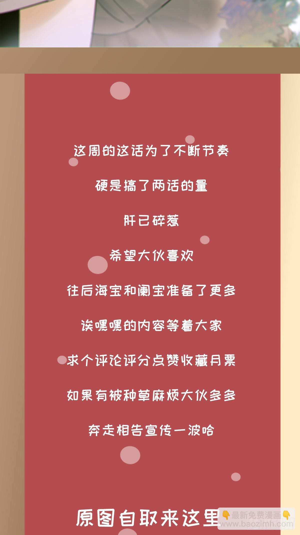 双蛋贺图-第7话