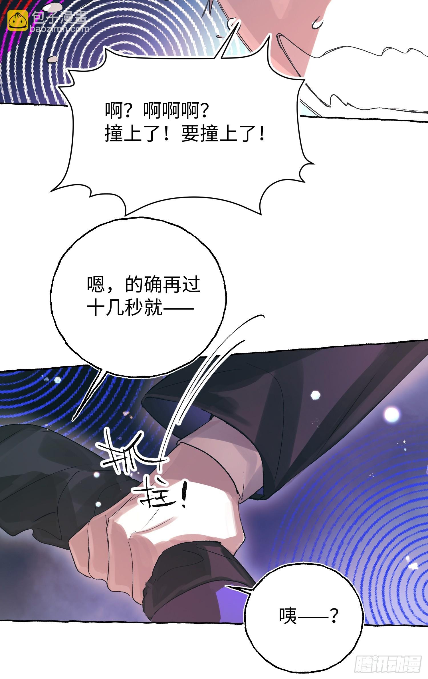 Ch.056 异端舞台-第67话