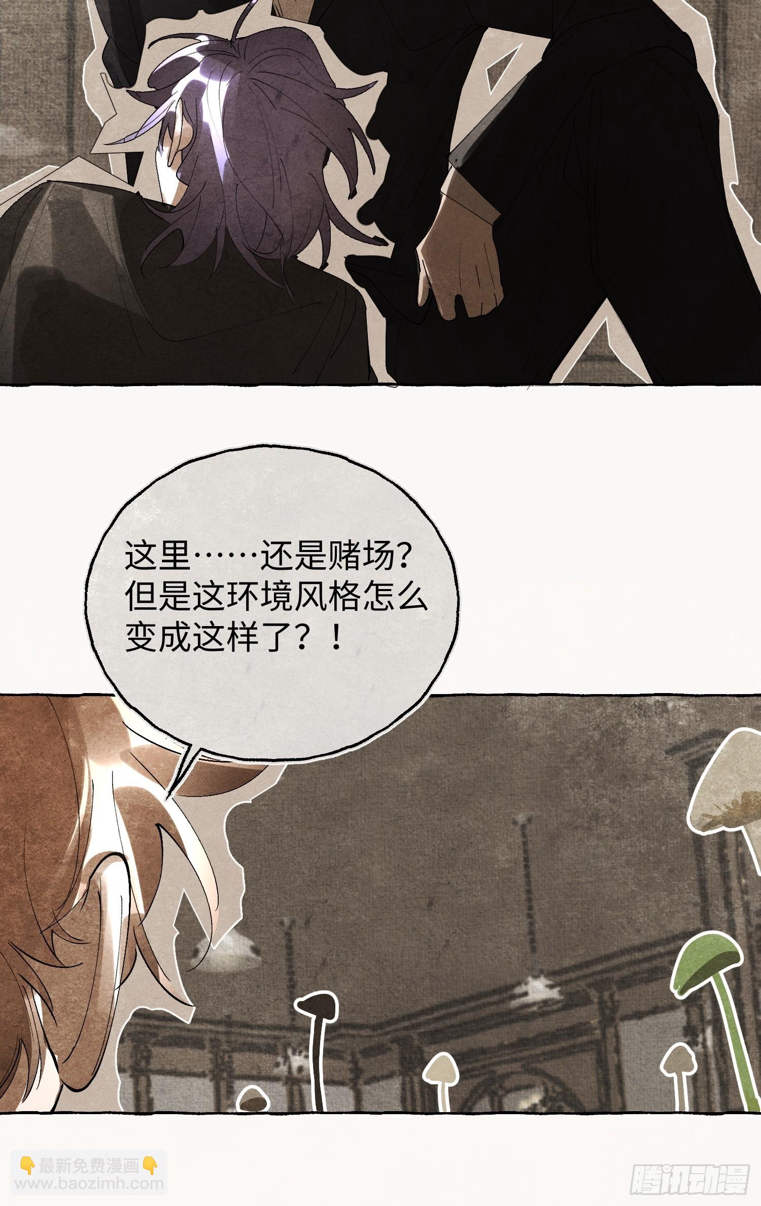 Ch.056 异端舞台-第67话