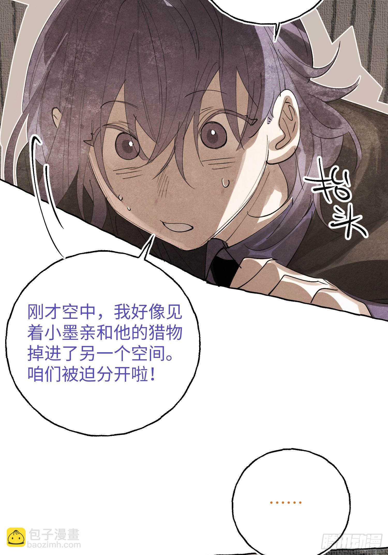 Ch.056 异端舞台-第67话