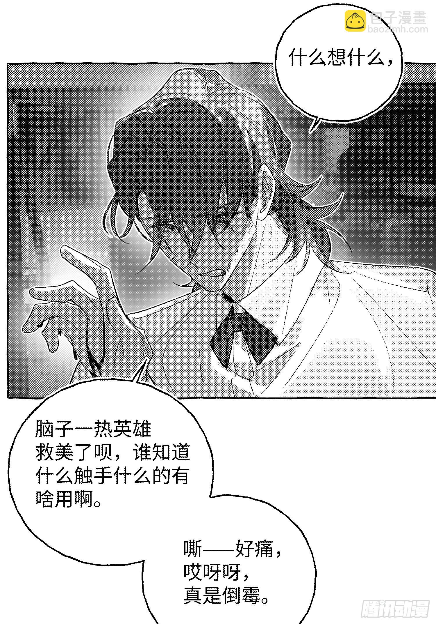 Ch.056 异端舞台-第67话