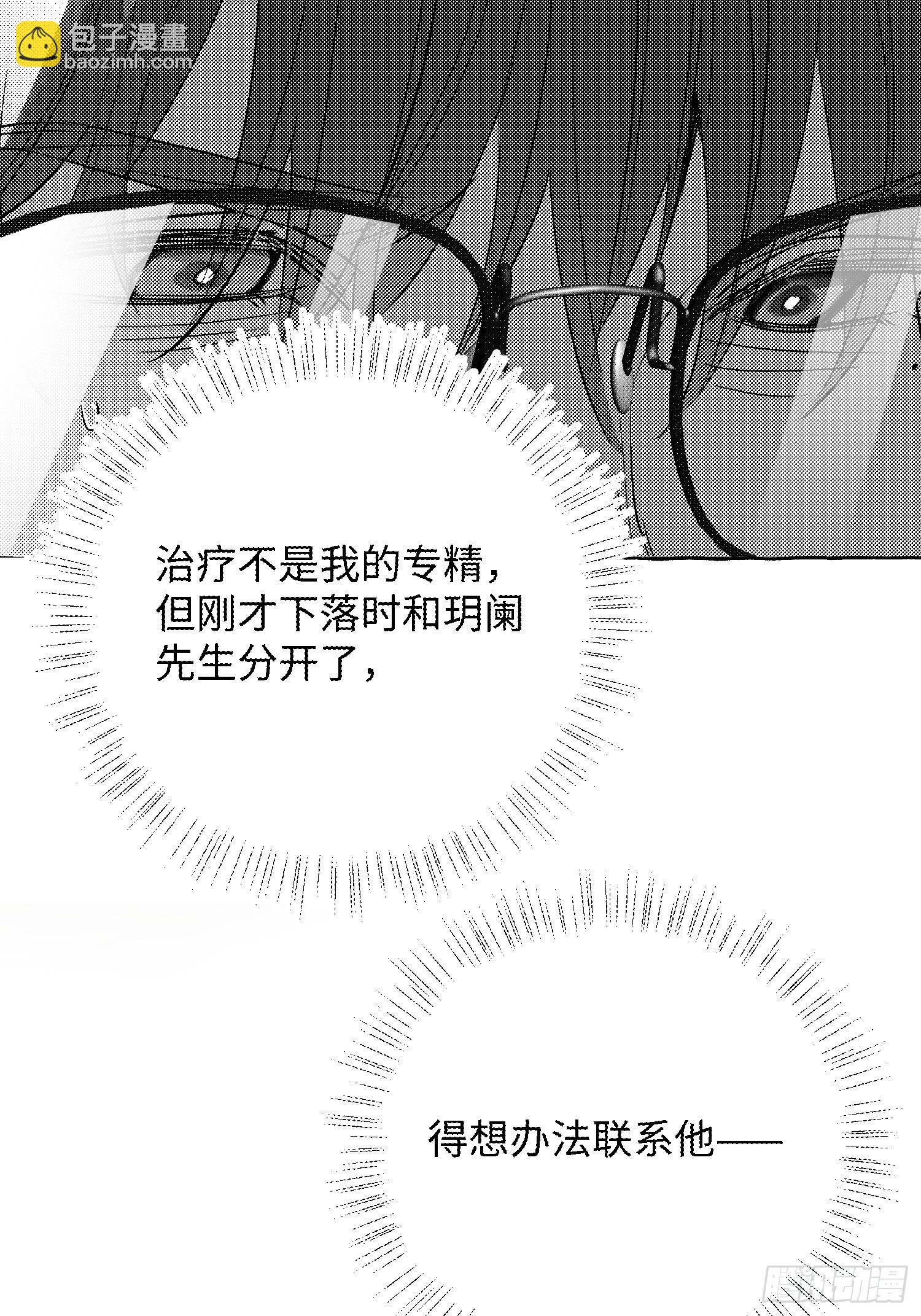 Ch.056 异端舞台-第67话