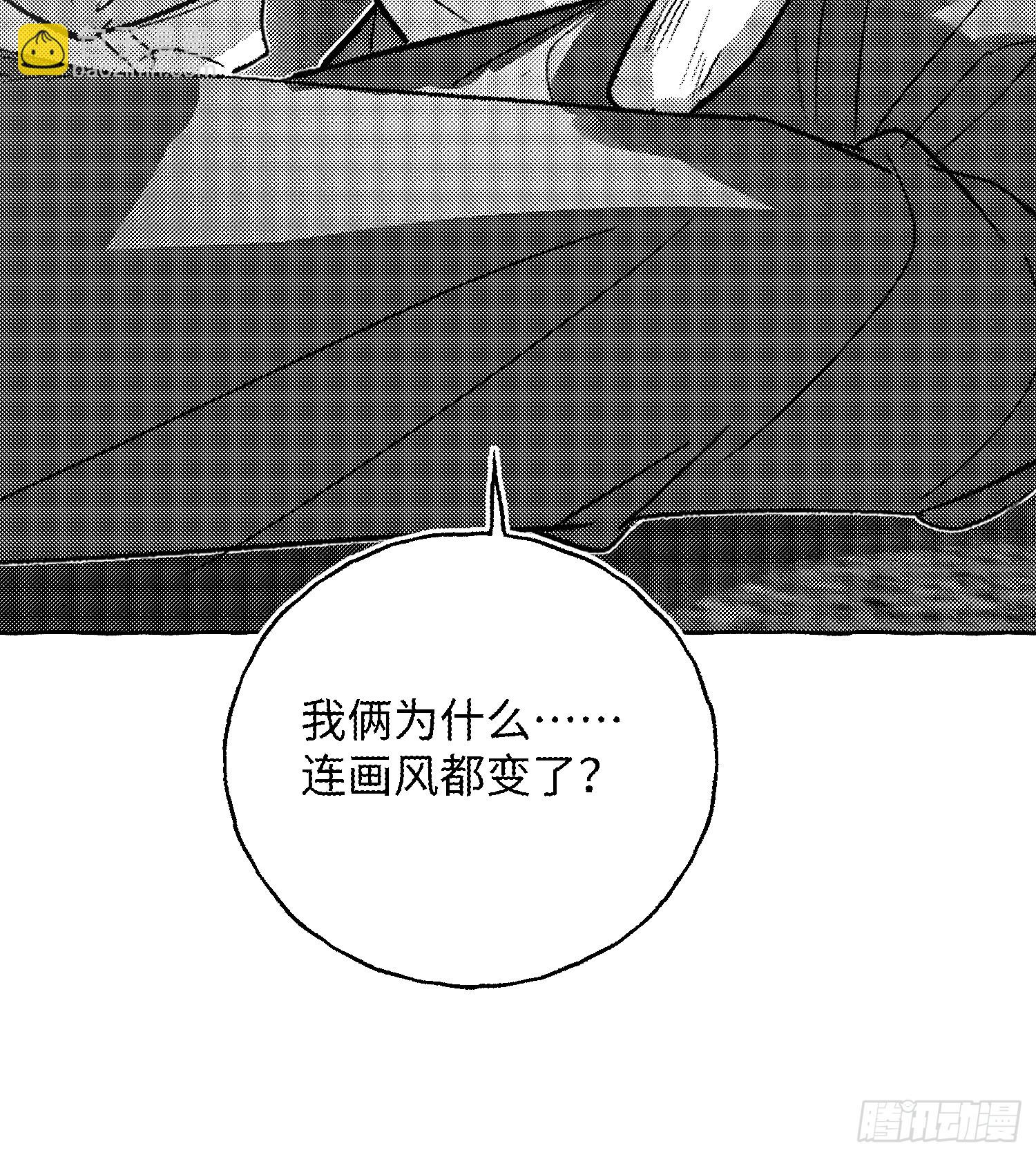 Ch.056 异端舞台-第67话