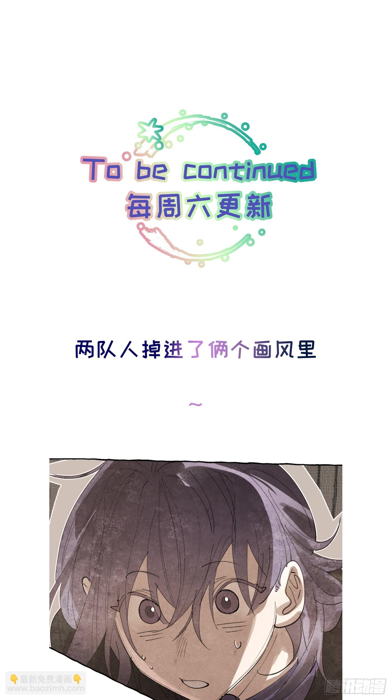 Ch.056 异端舞台-第67话