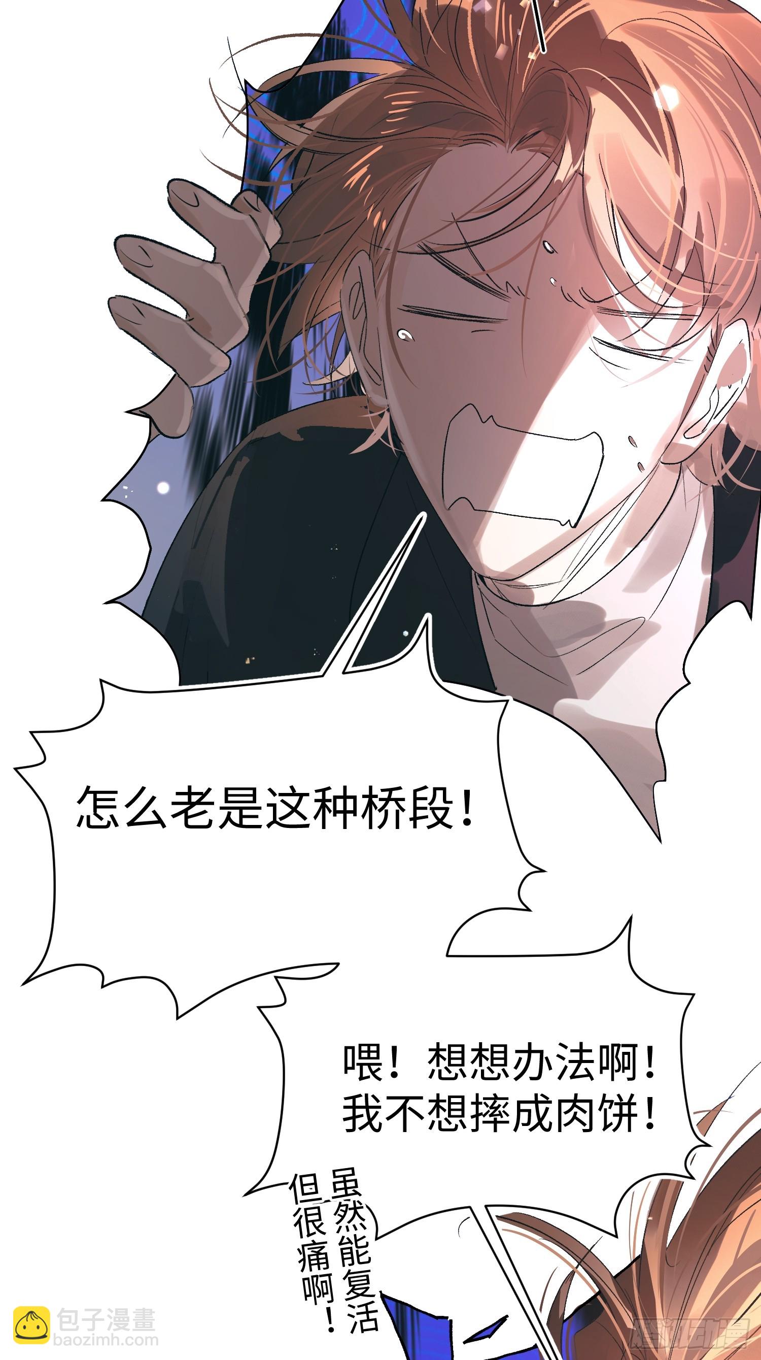 Ch.056 异端舞台-第67话