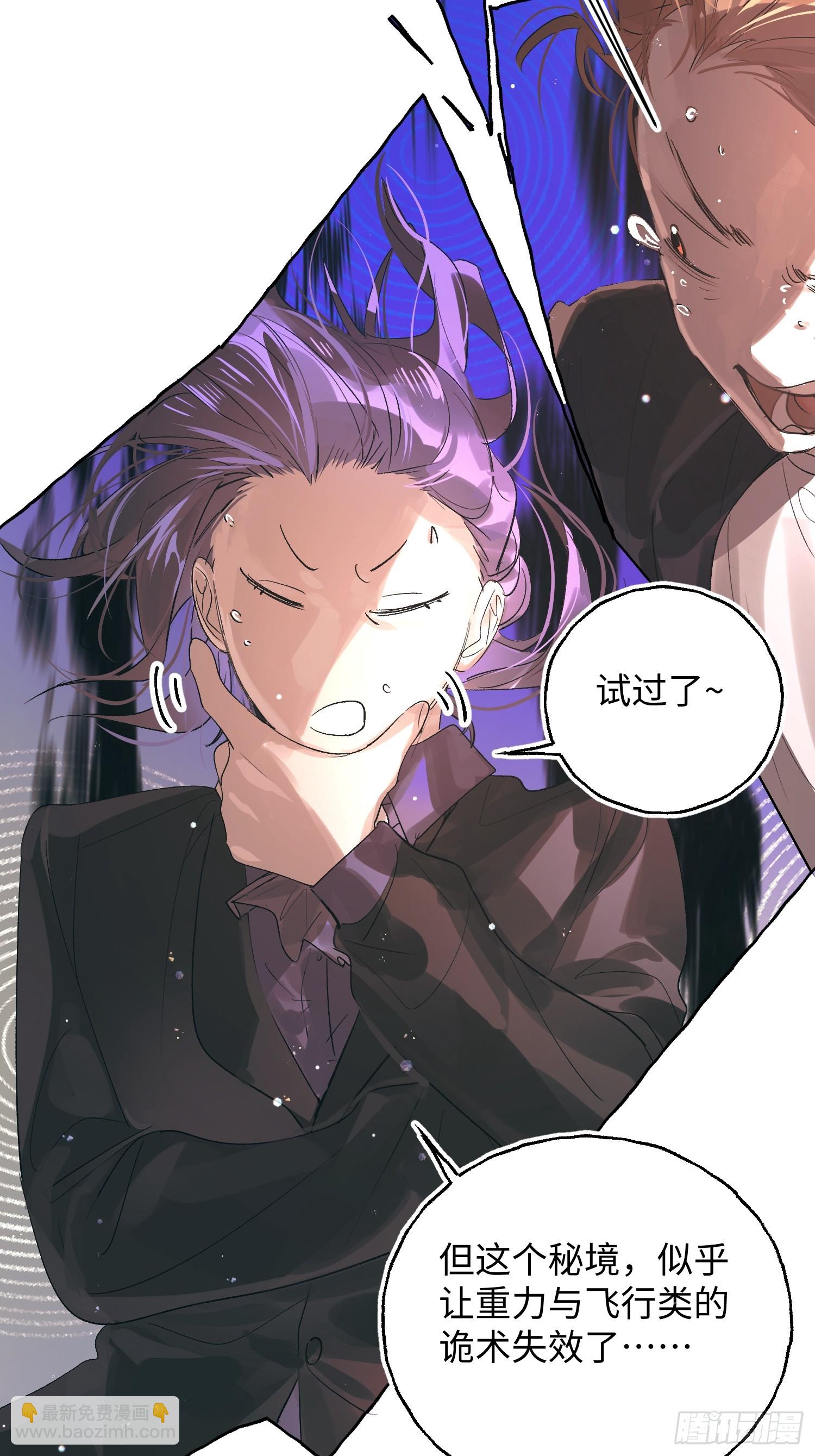 Ch.056 异端舞台-第67话