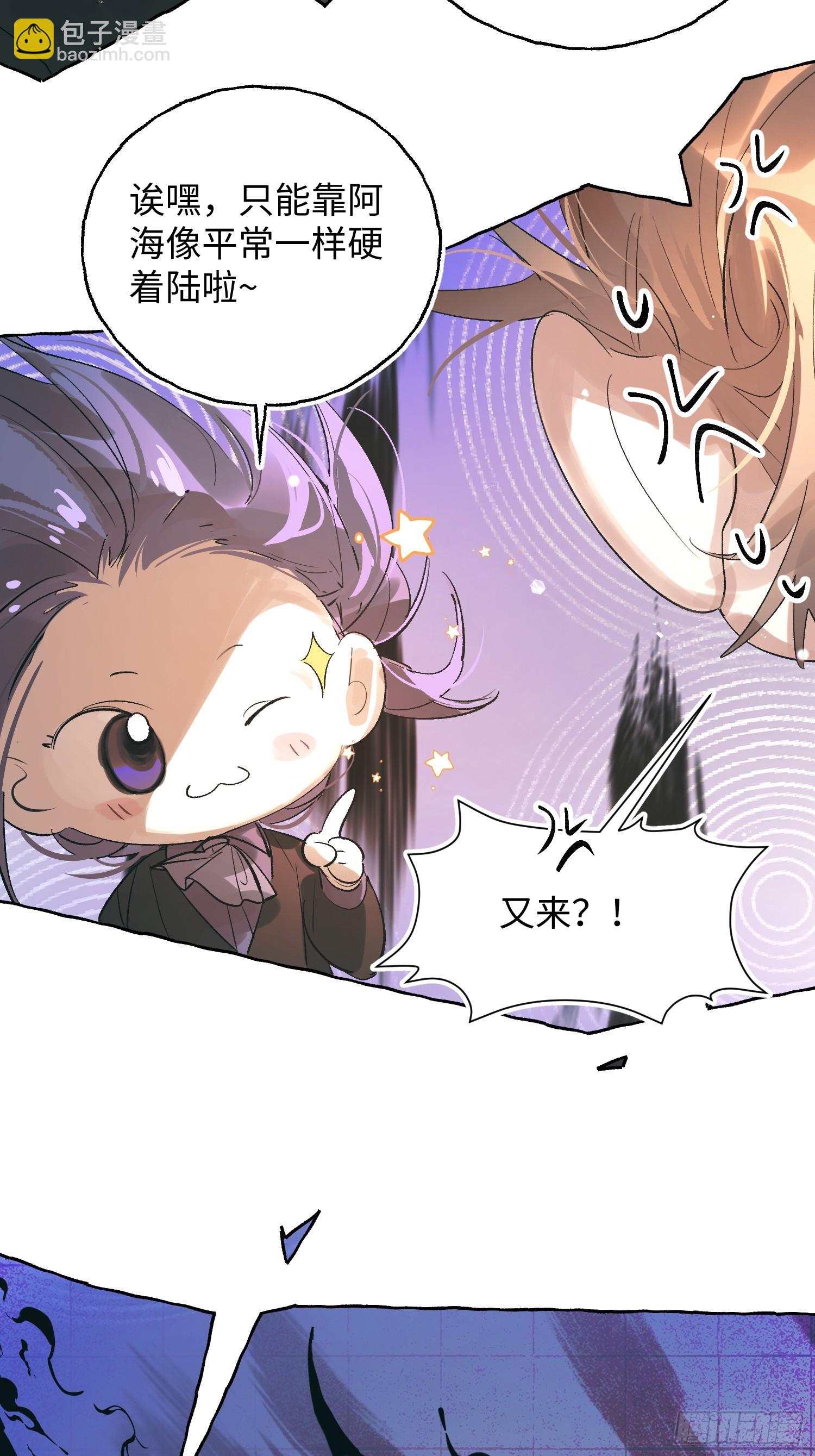 Ch.056 异端舞台-第67话