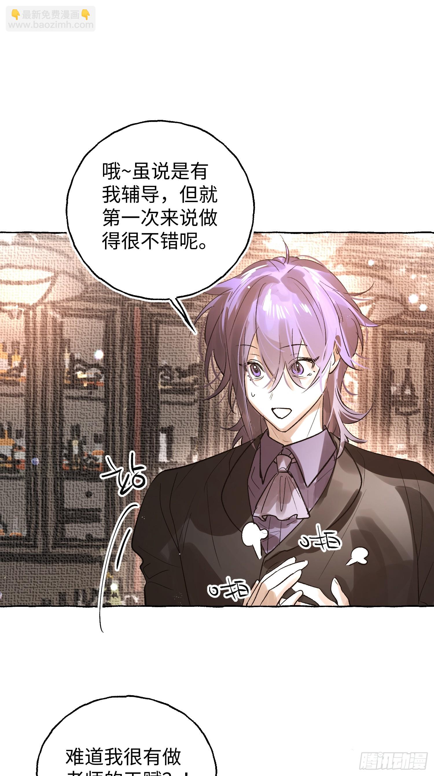 Ch.058 异端舞台-第69话