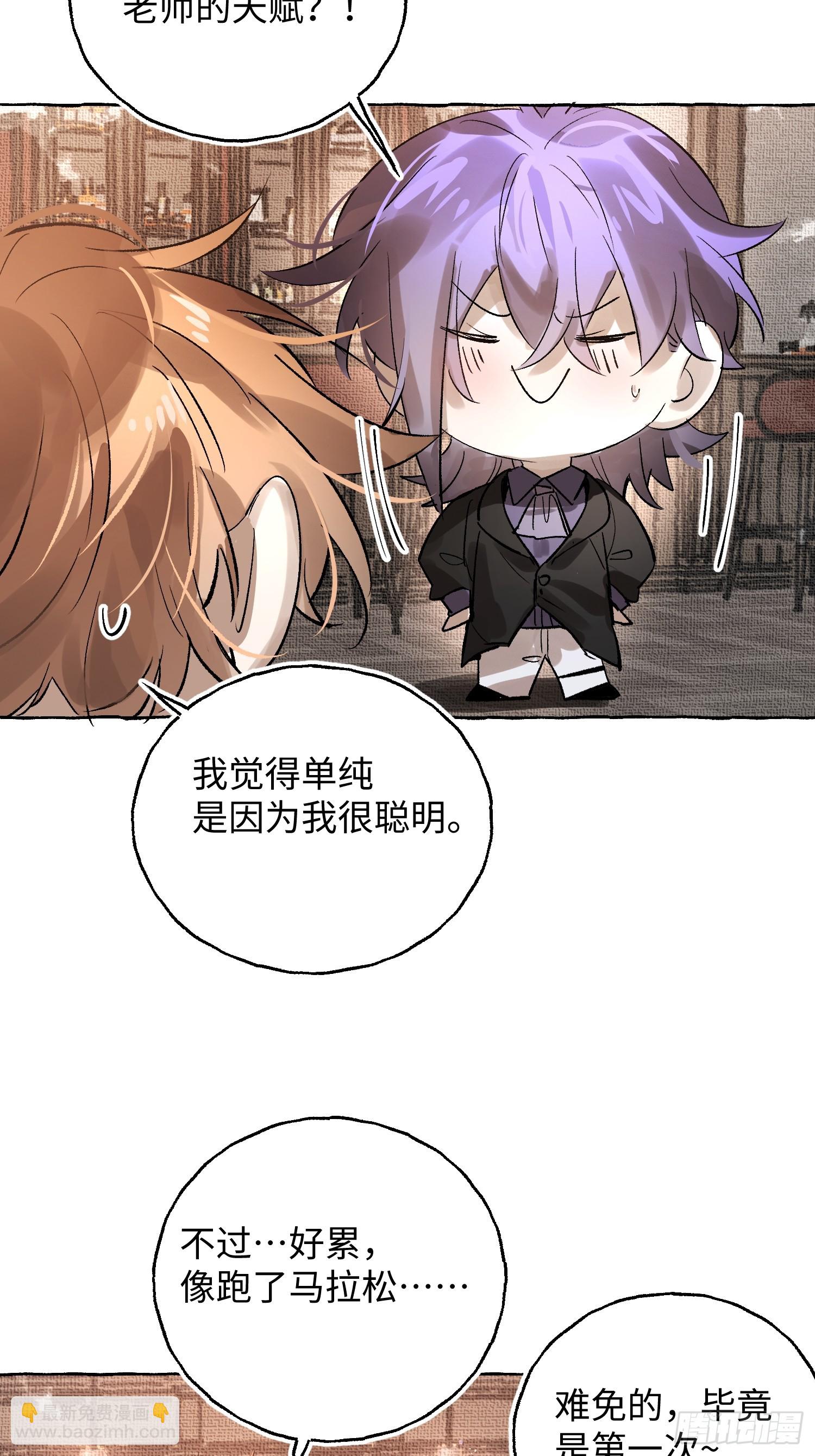 Ch.058 异端舞台-第69话