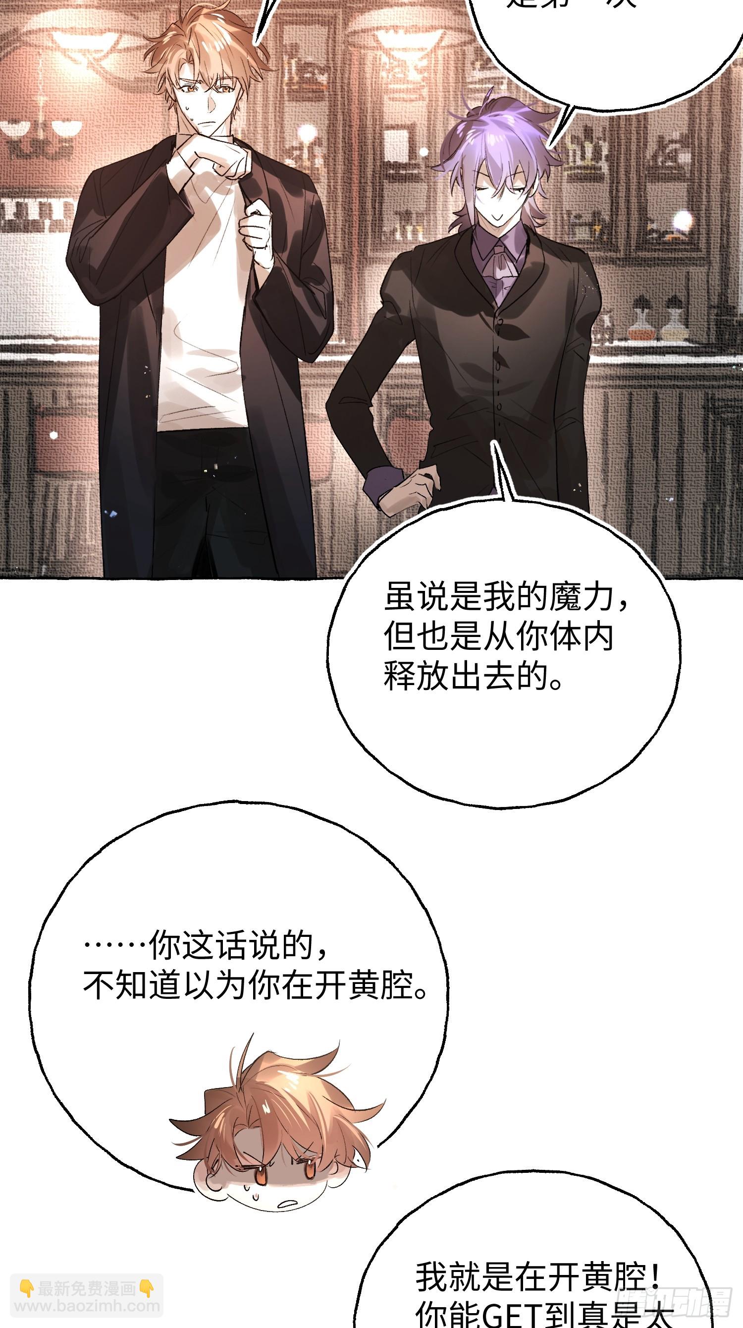 Ch.058 异端舞台-第69话