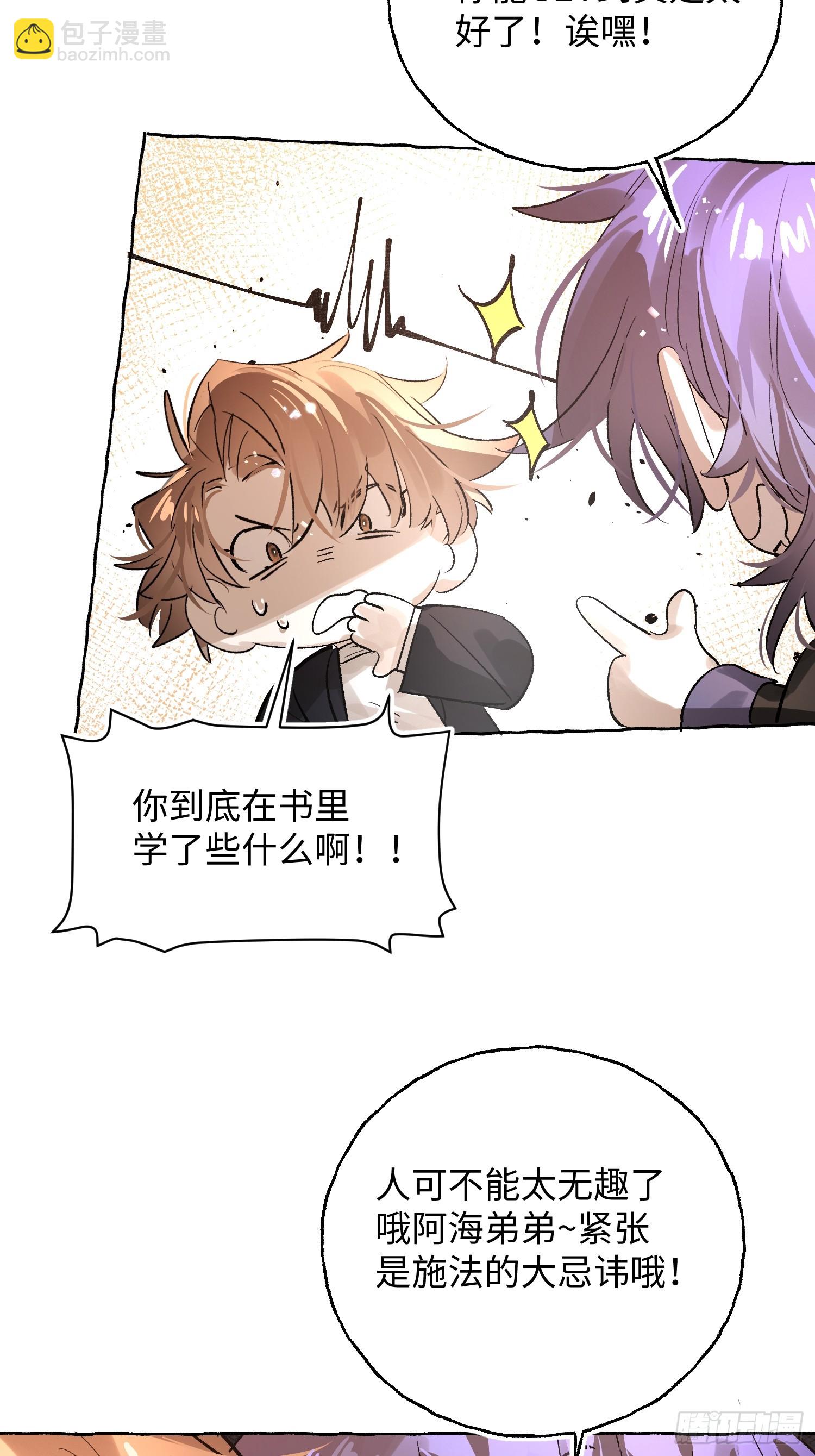 Ch.058 异端舞台-第69话