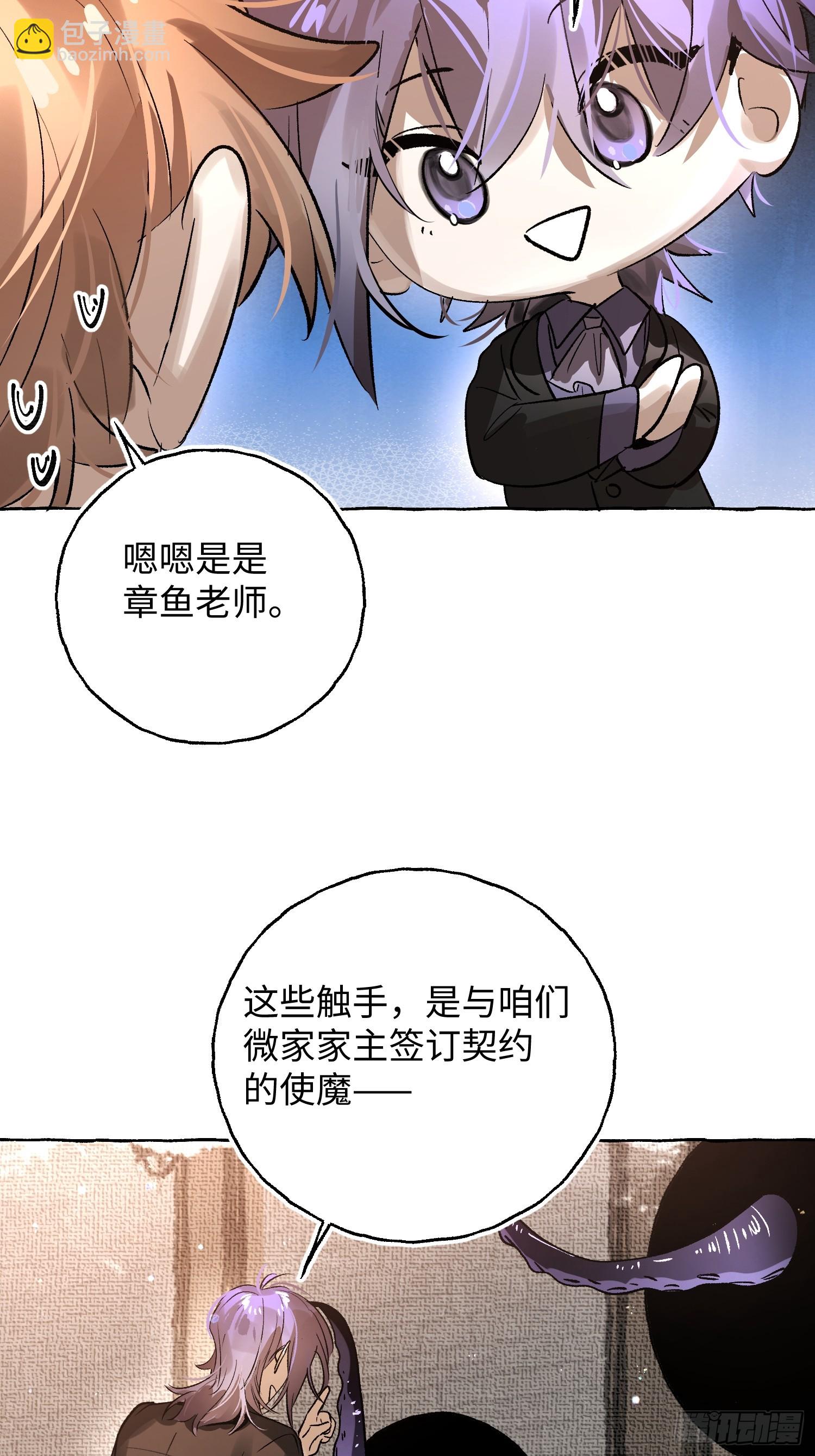 Ch.058 异端舞台-第69话