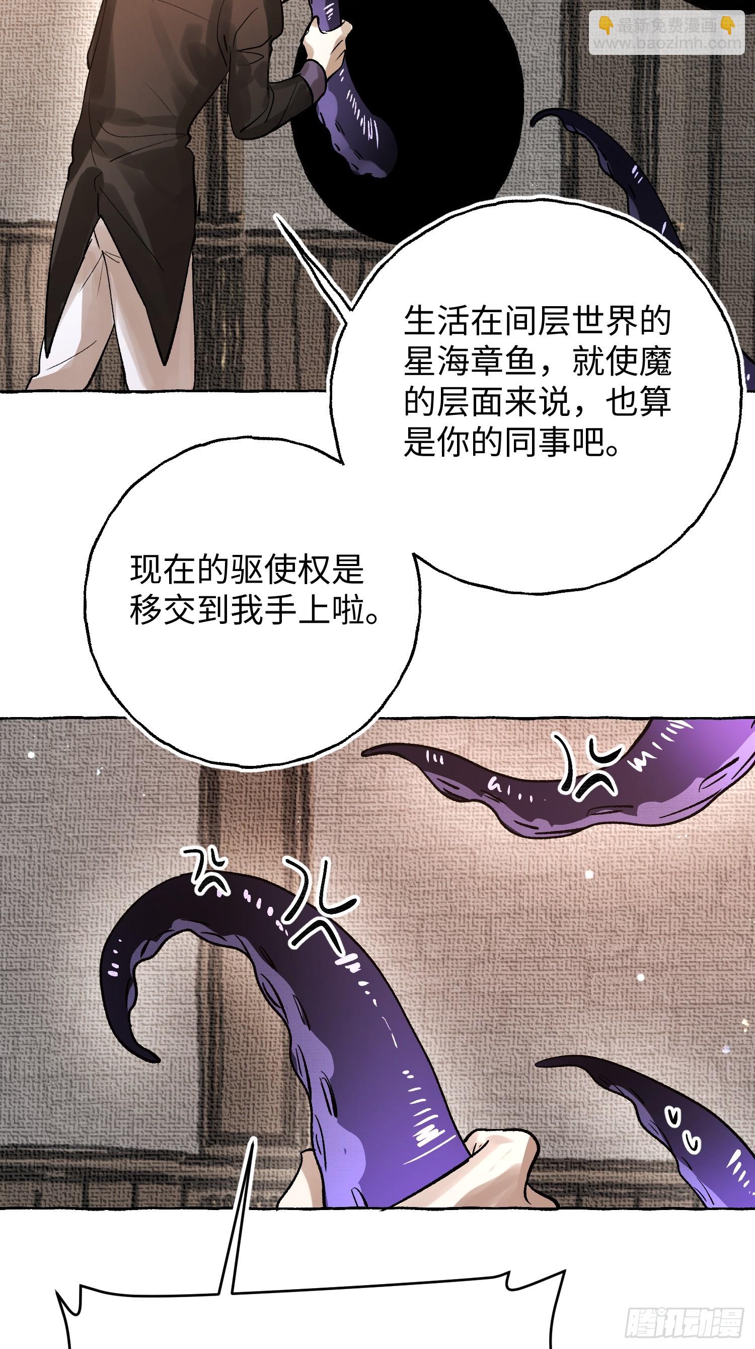 Ch.058 异端舞台-第69话